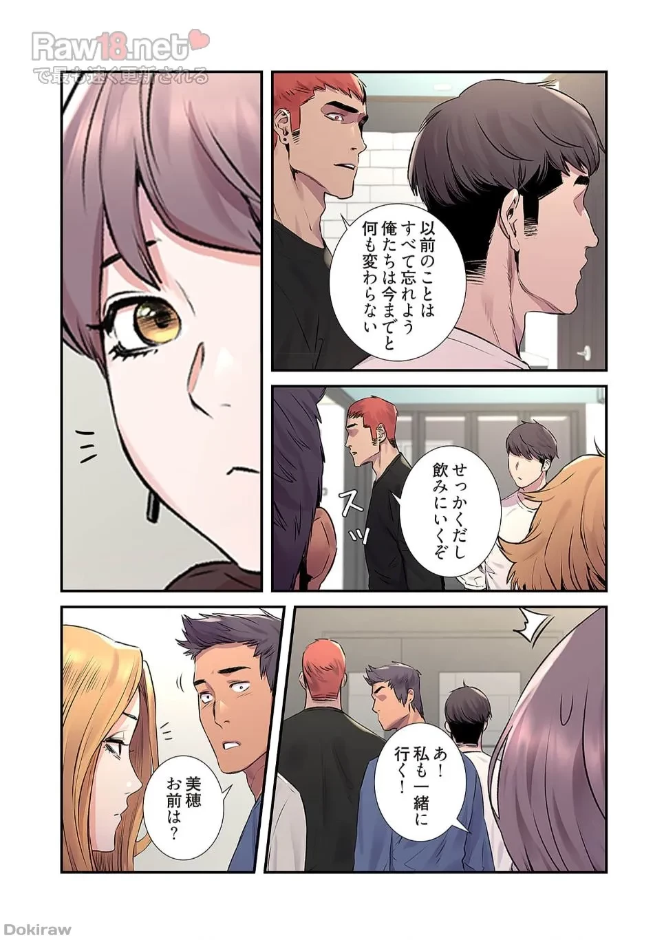 生残賭博 第27話 - 33