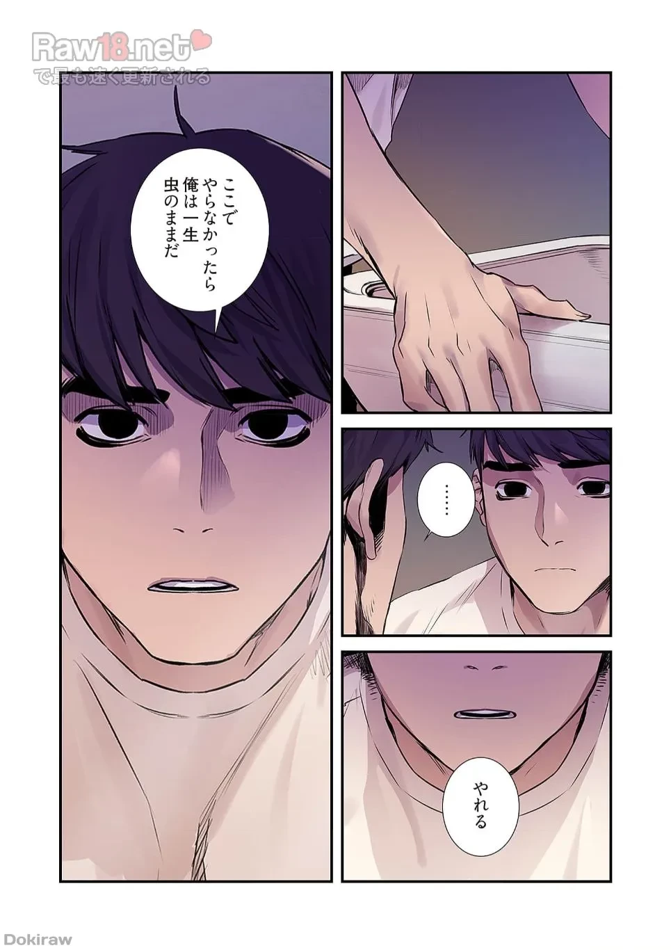 生残賭博 第27話 - 40