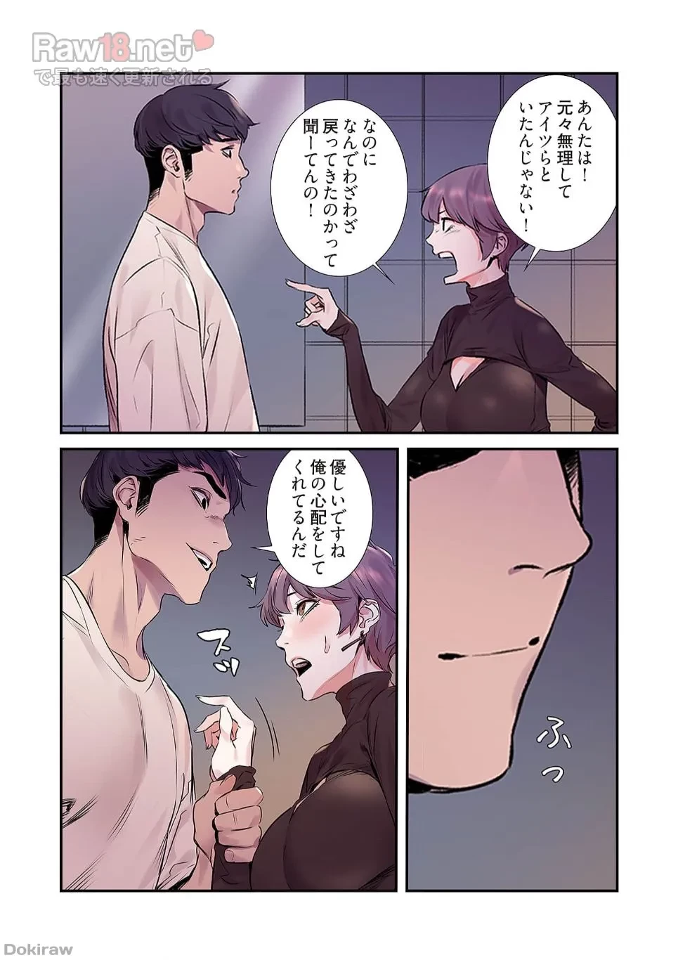 生残賭博 第27話 - 42