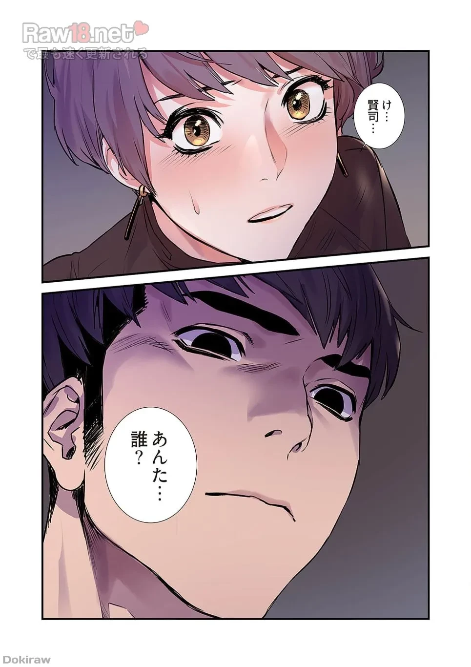 生残賭博 第27話 - 44