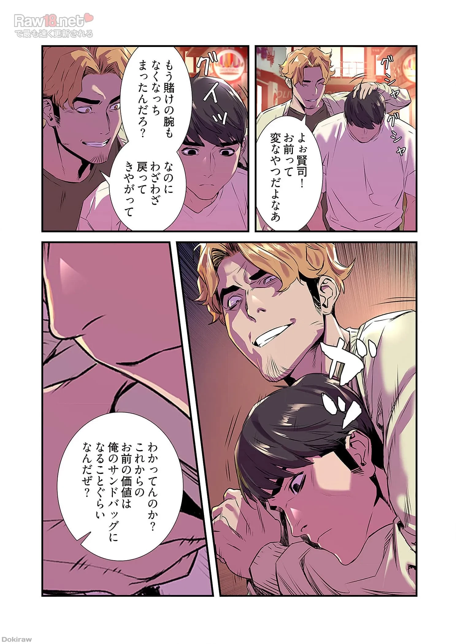 生残賭博 第28話 - 5