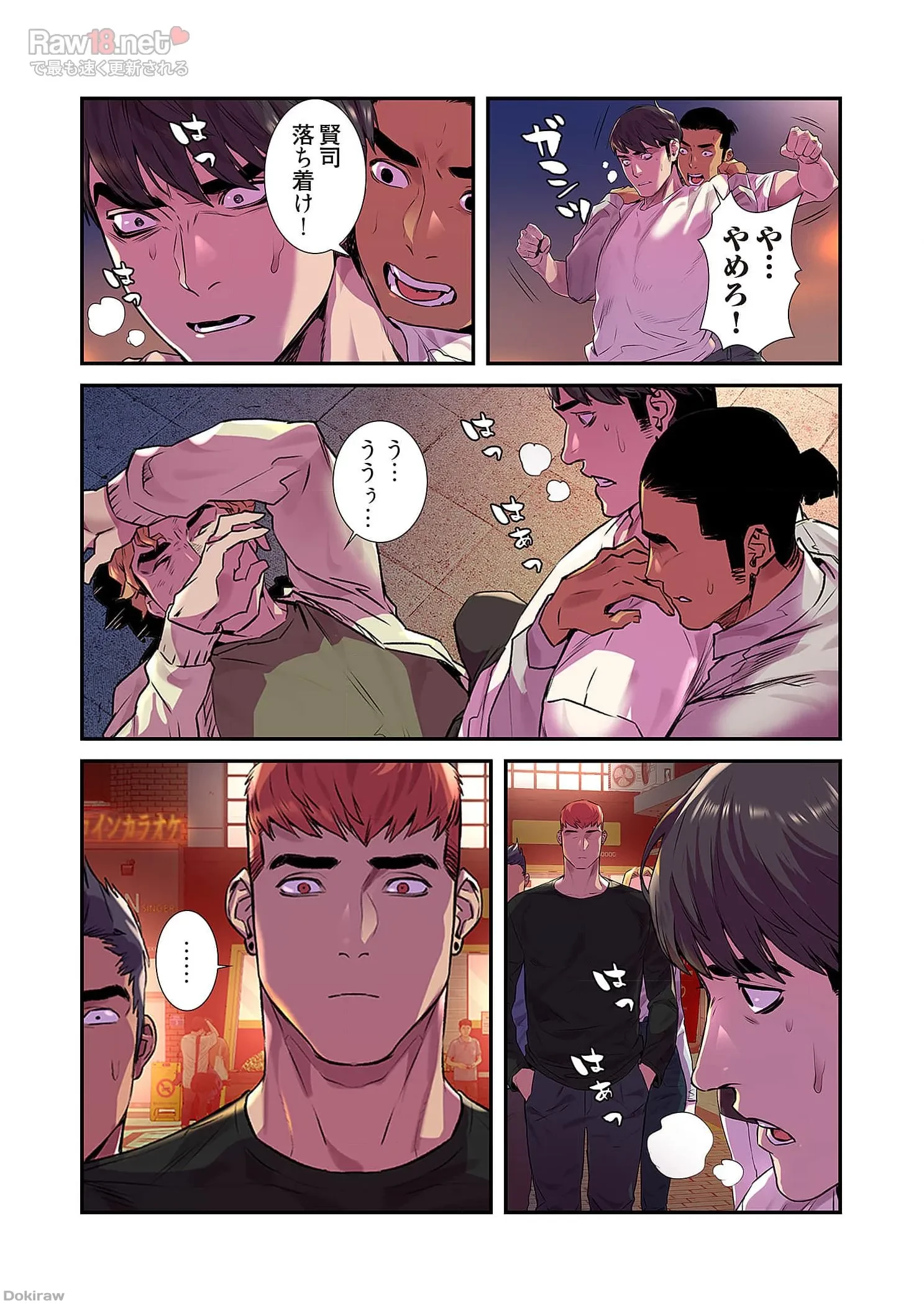生残賭博 第28話 - 11