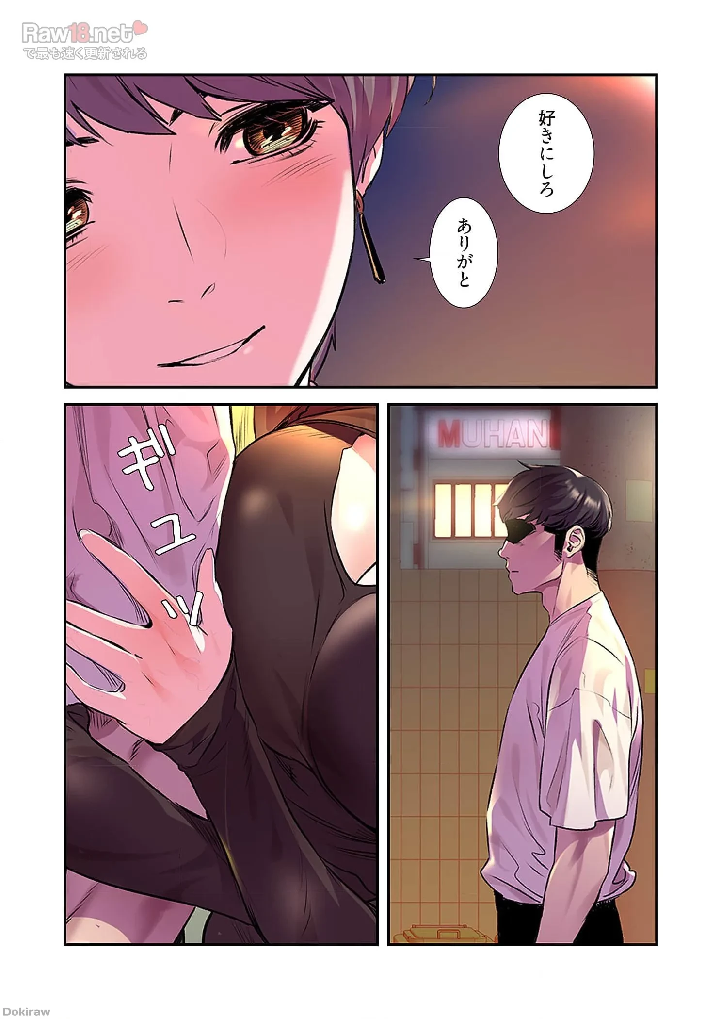 生残賭博 第28話 - 15