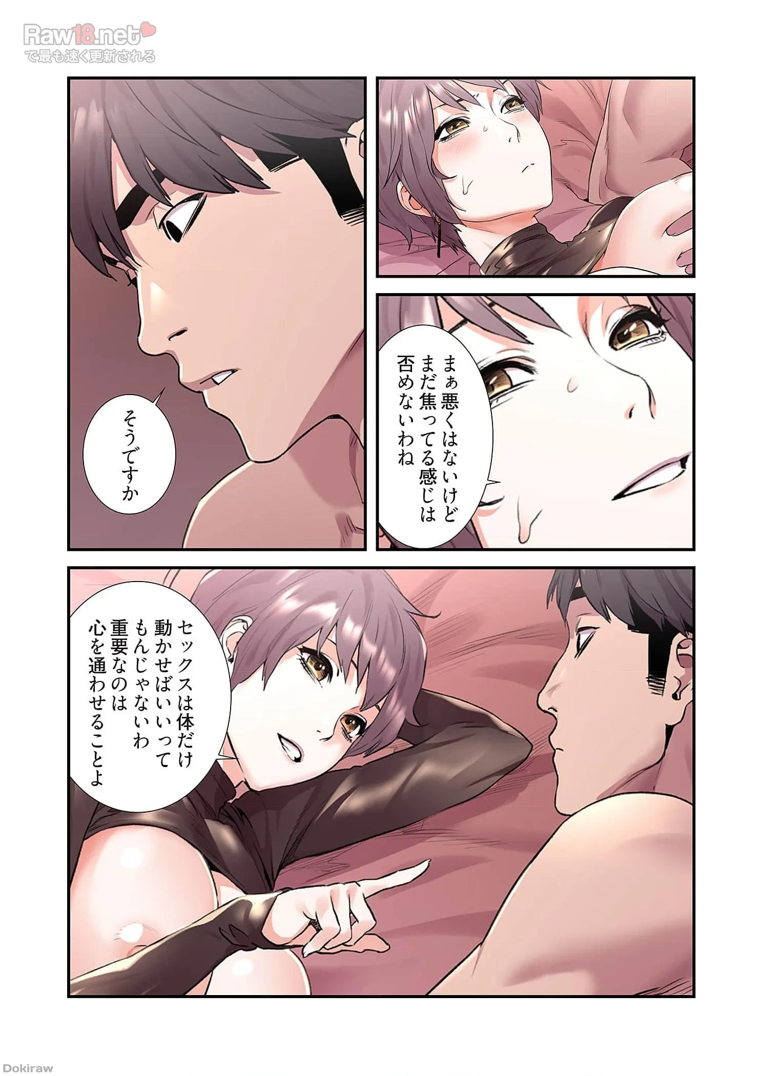 生残賭博 第29話 - 3