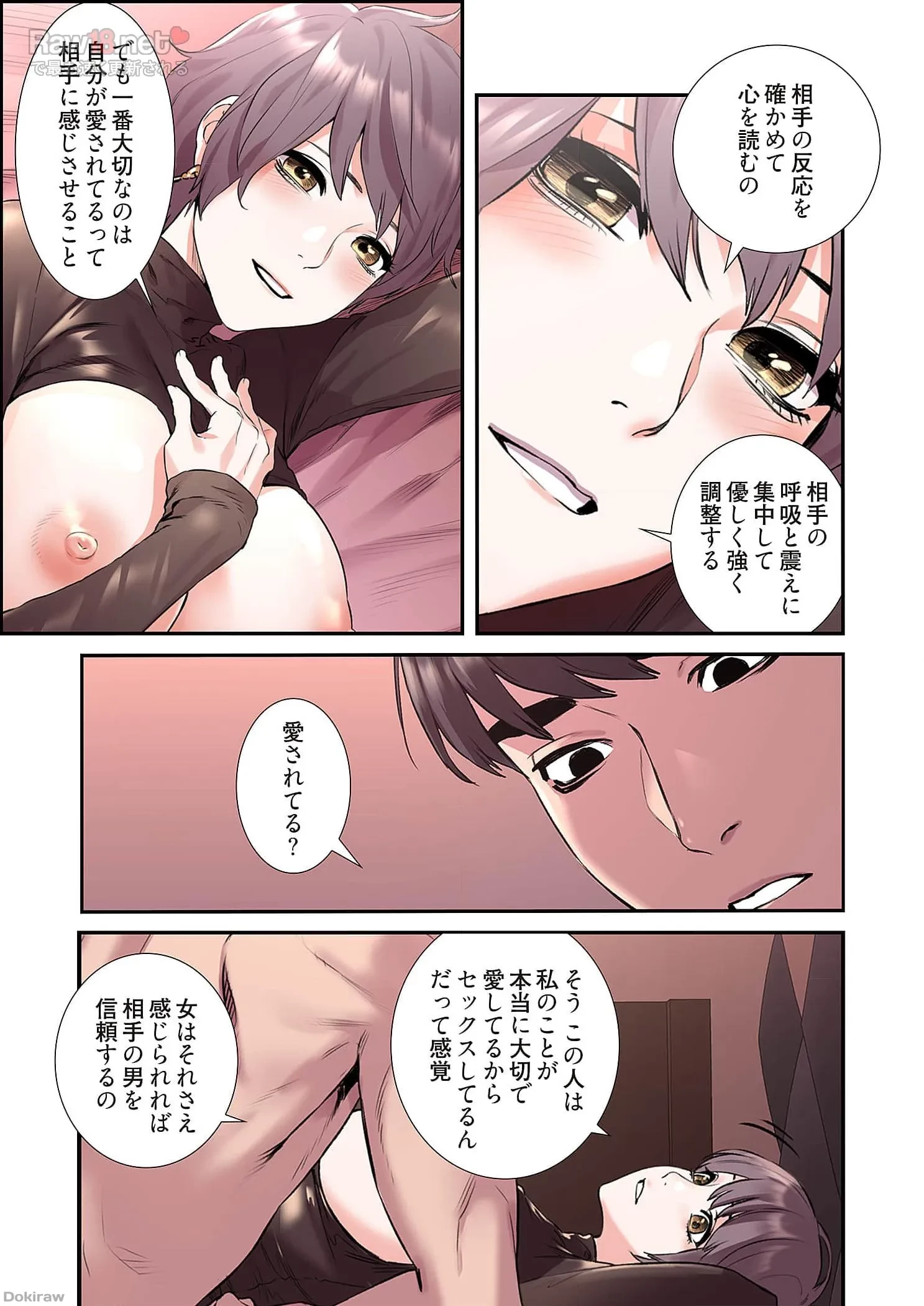 生残賭博 第29話 - 4