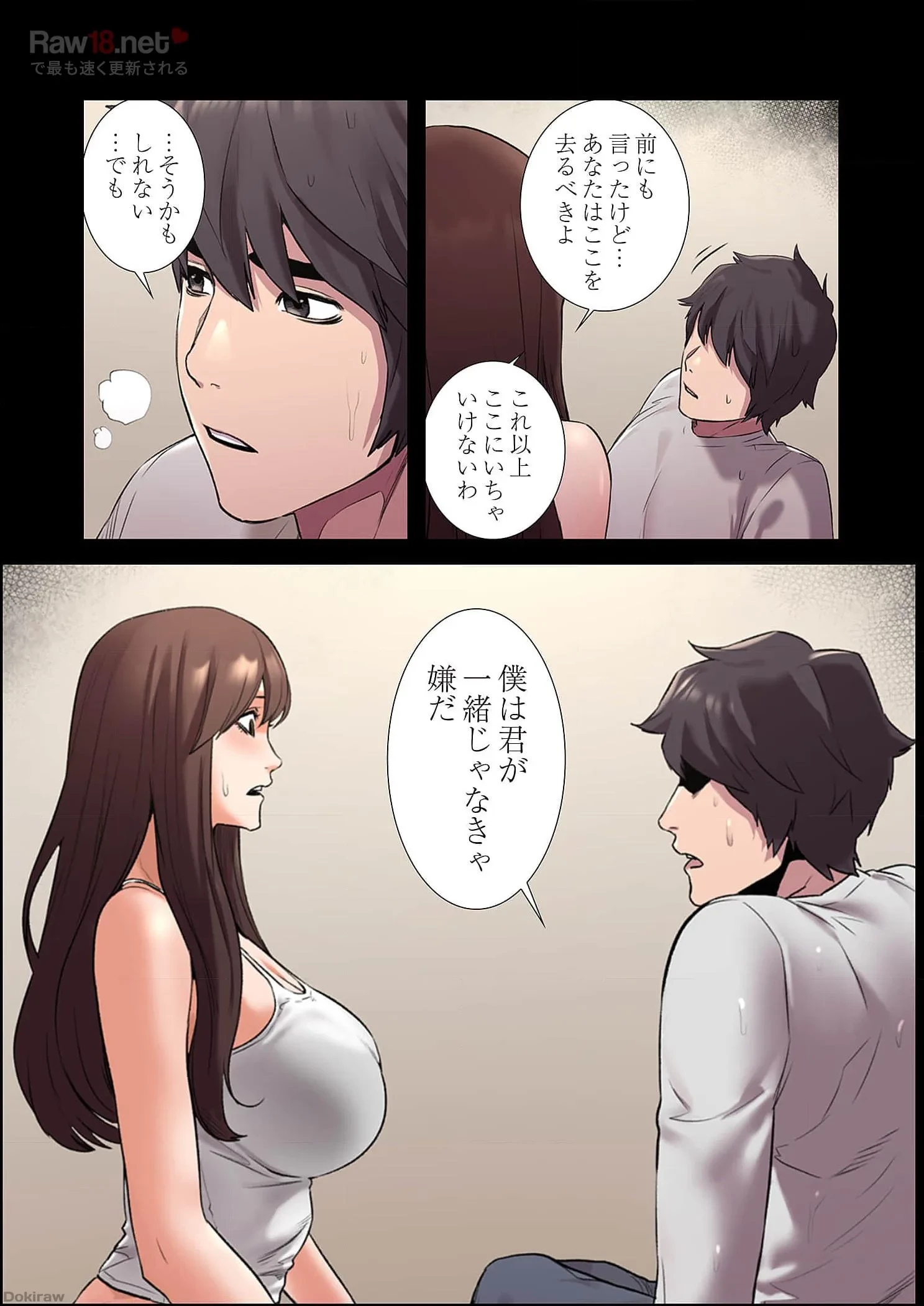生残賭博 第29話 - 11