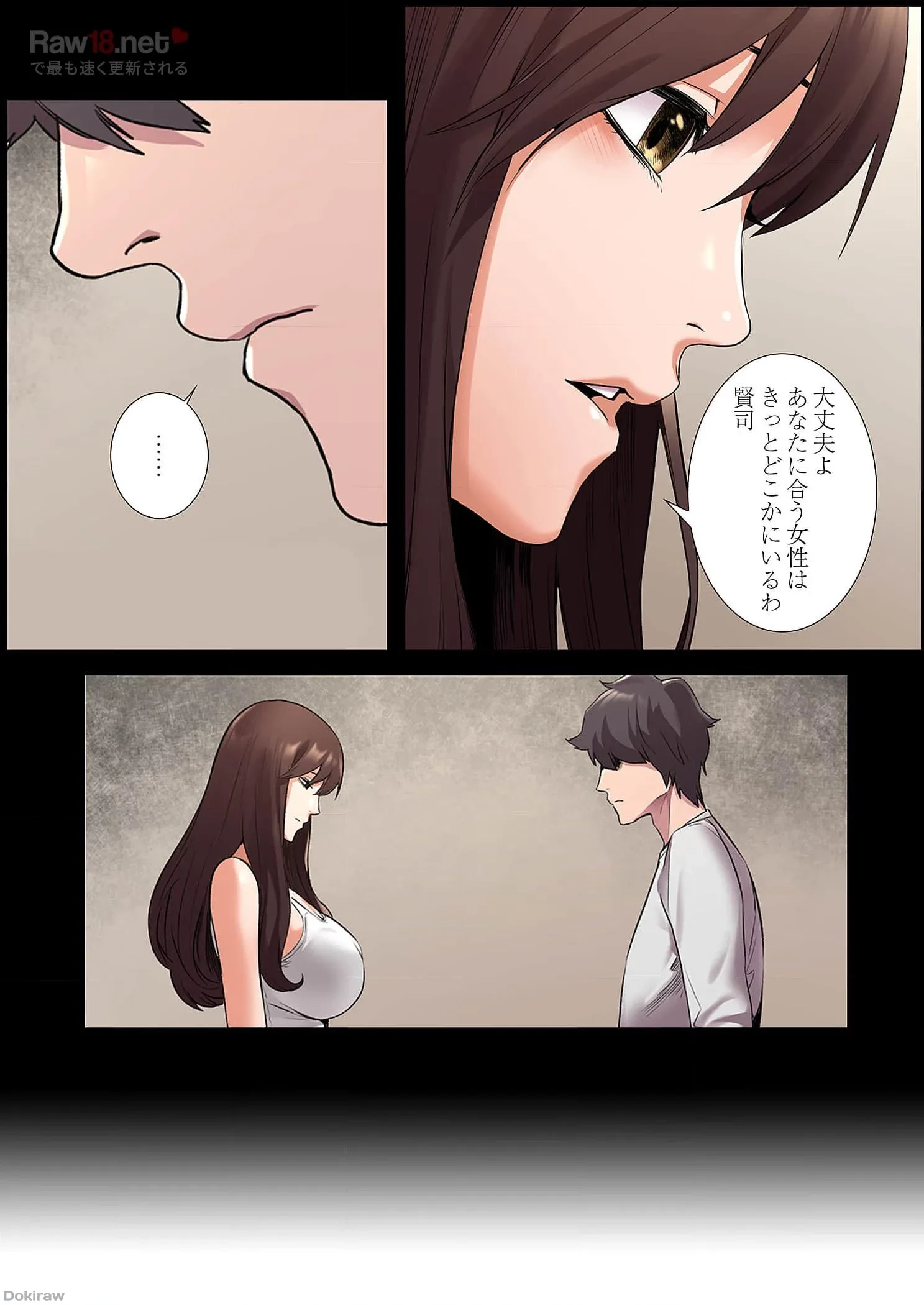 生残賭博 第29話 - 14