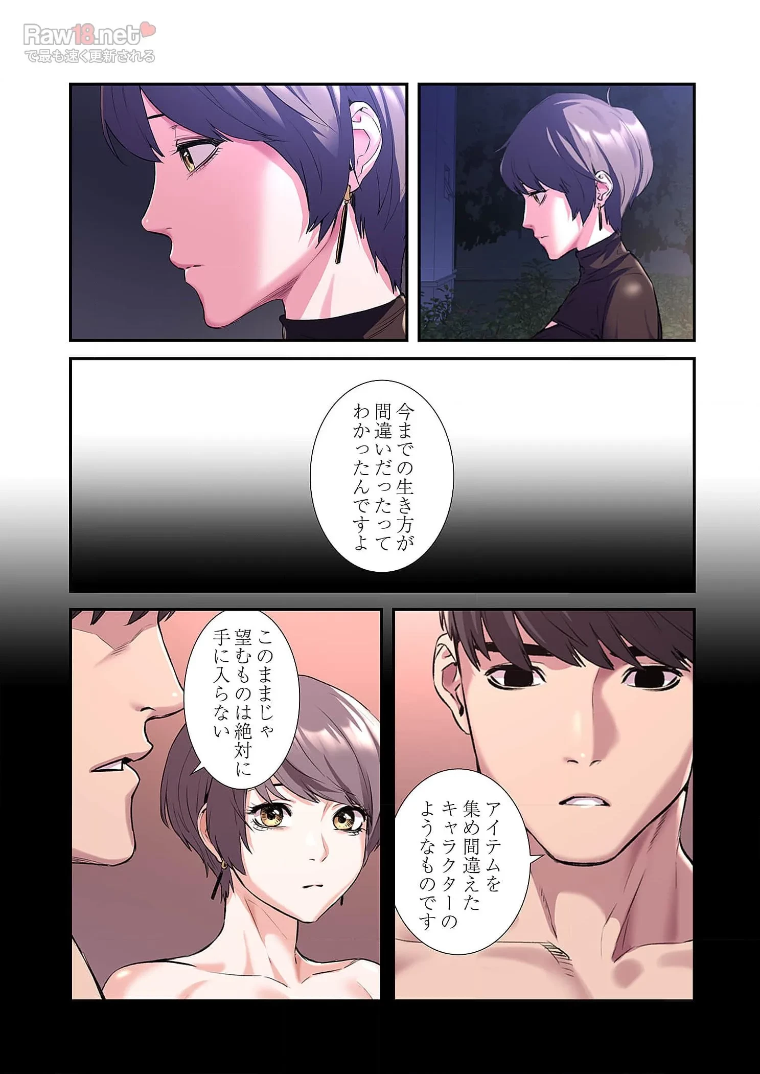 生残賭博 第29話 - 30