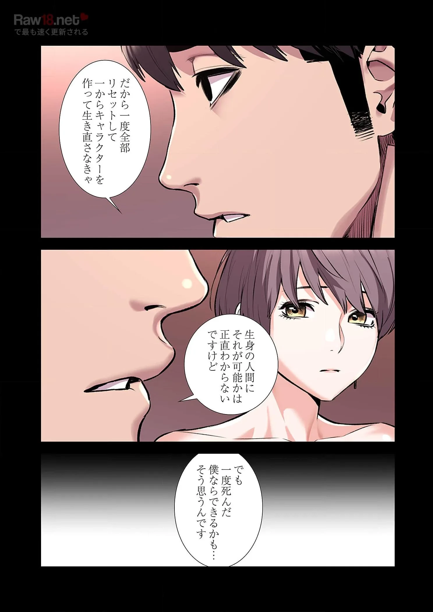 生残賭博 第29話 - 31