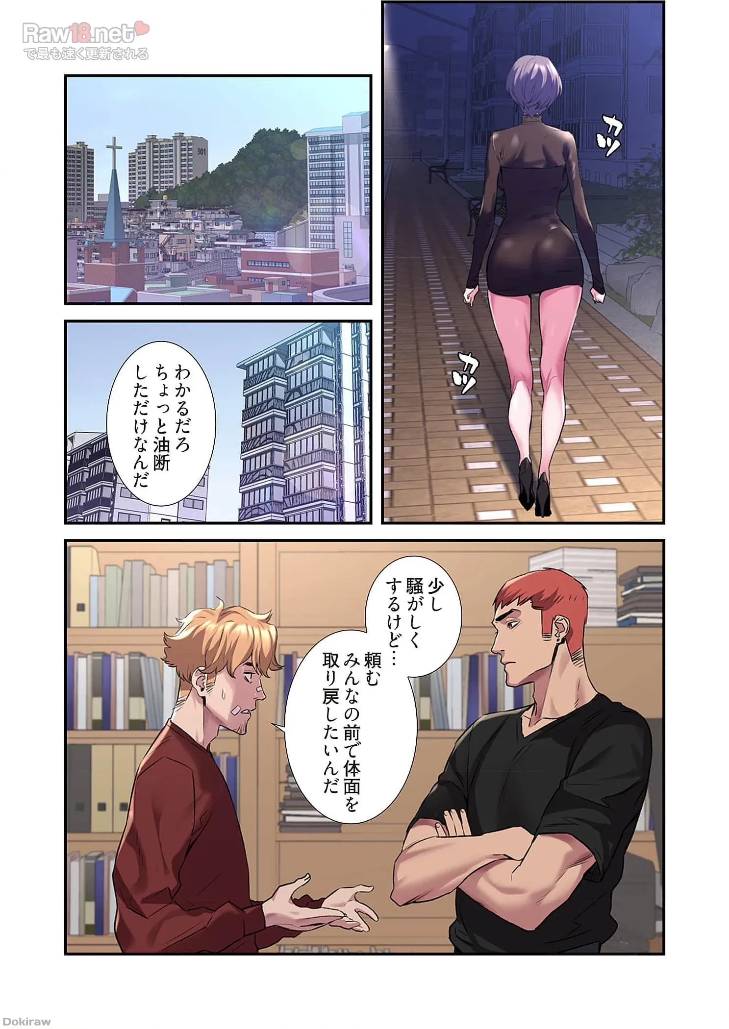 生残賭博 第29話 - 32