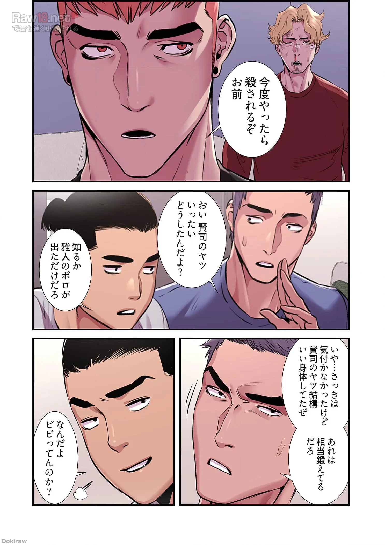 生残賭博 第30話 - 13