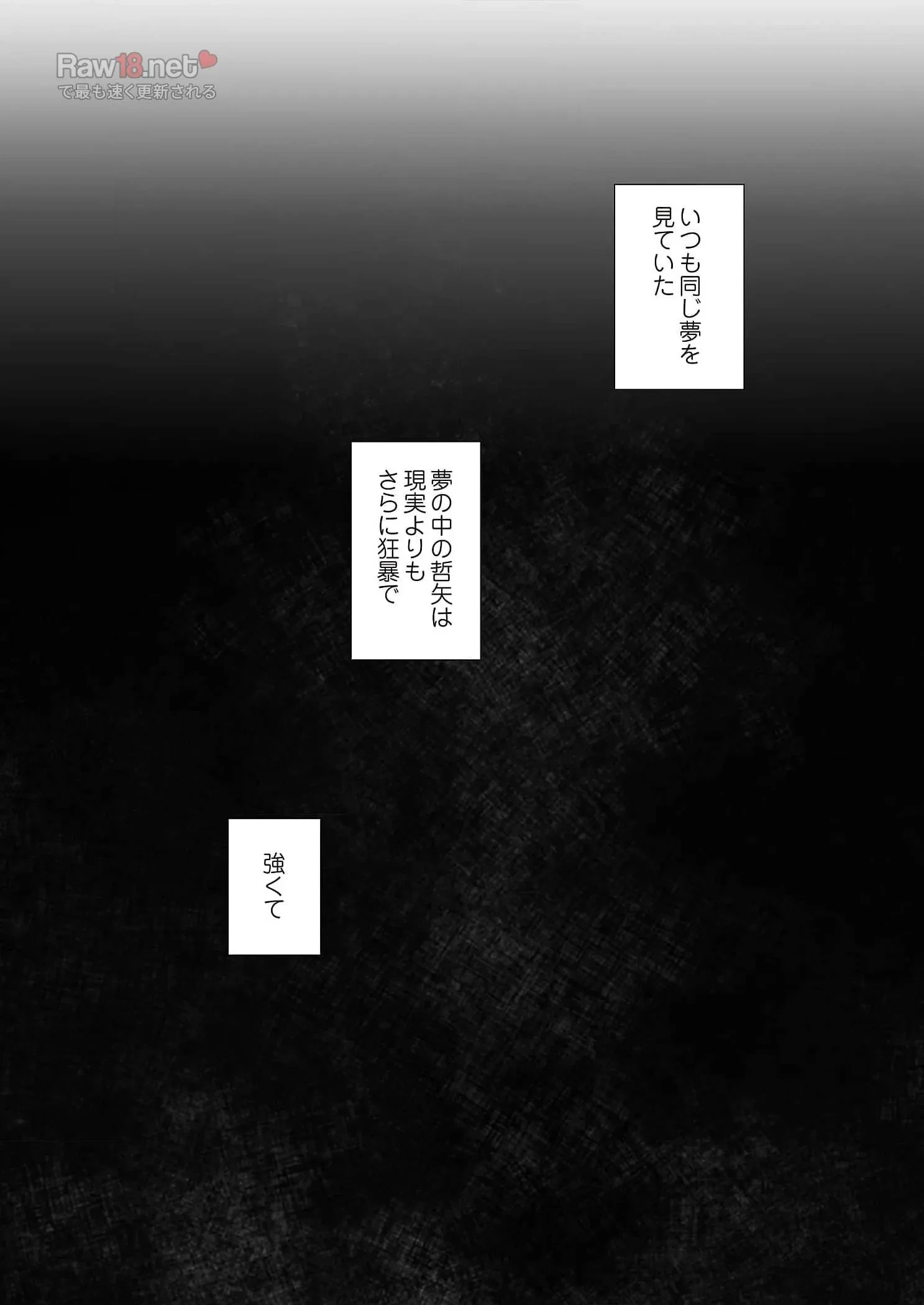 生残賭博 第31話 - 9