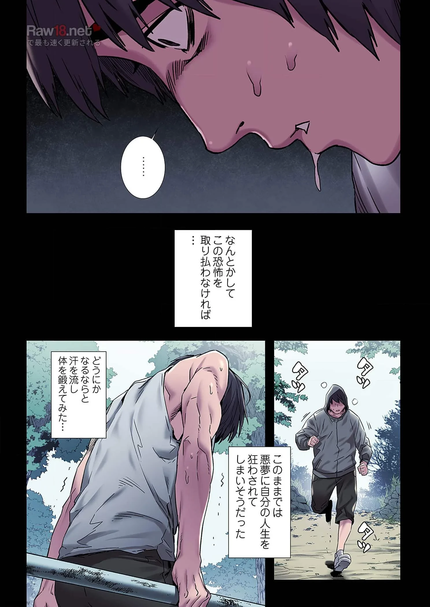 生残賭博 第31話 - 13