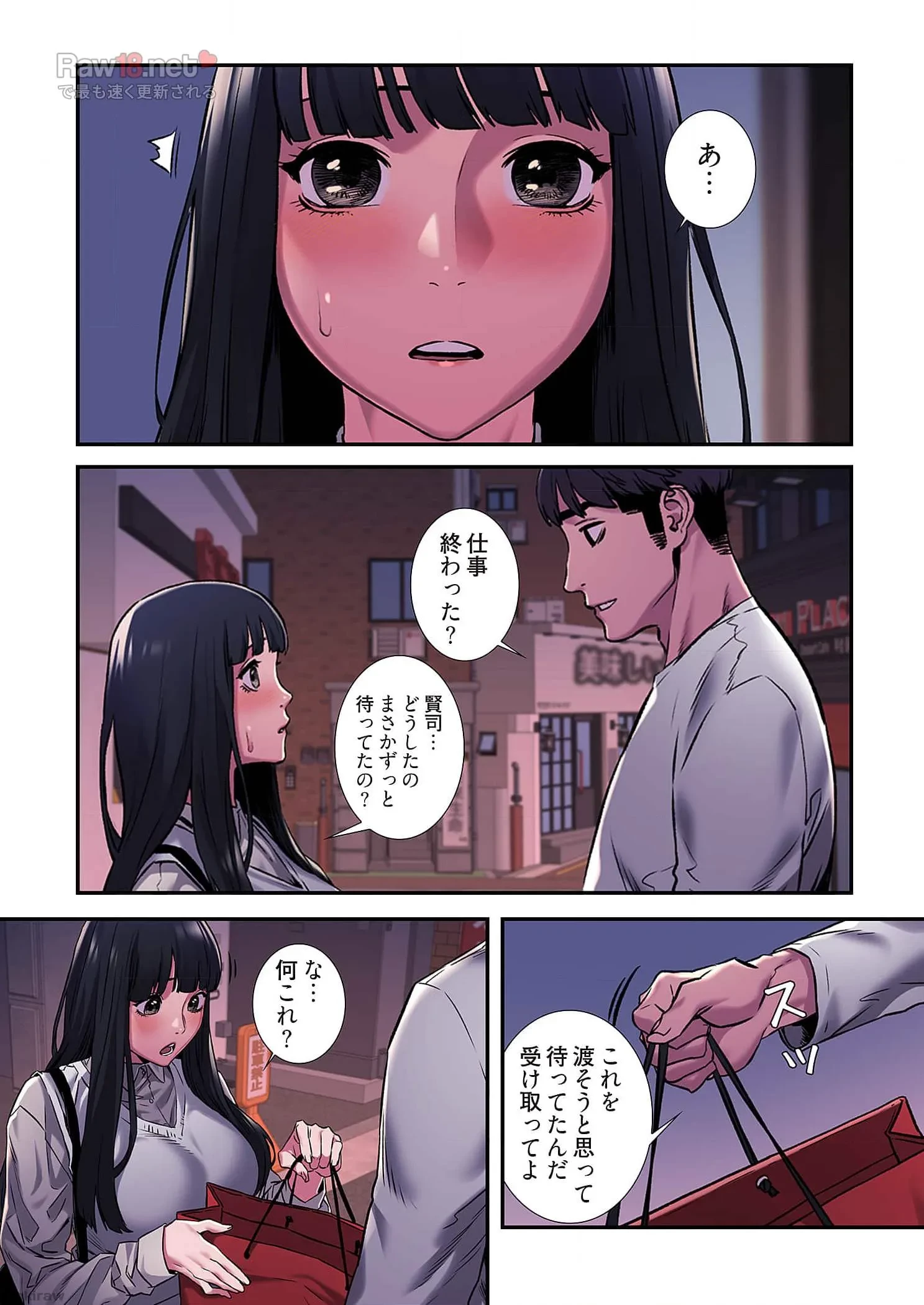 生残賭博 第31話 - 37
