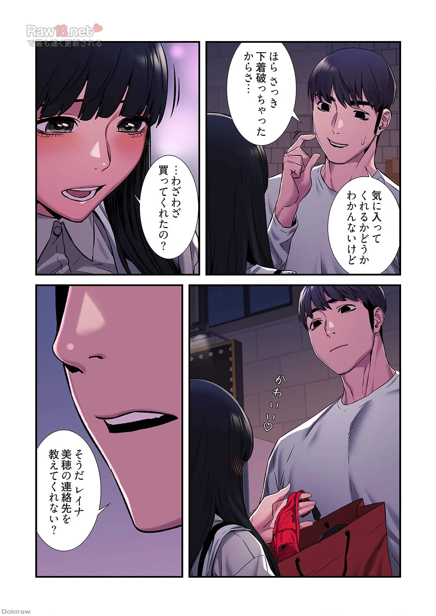 生残賭博 第31話 - 38