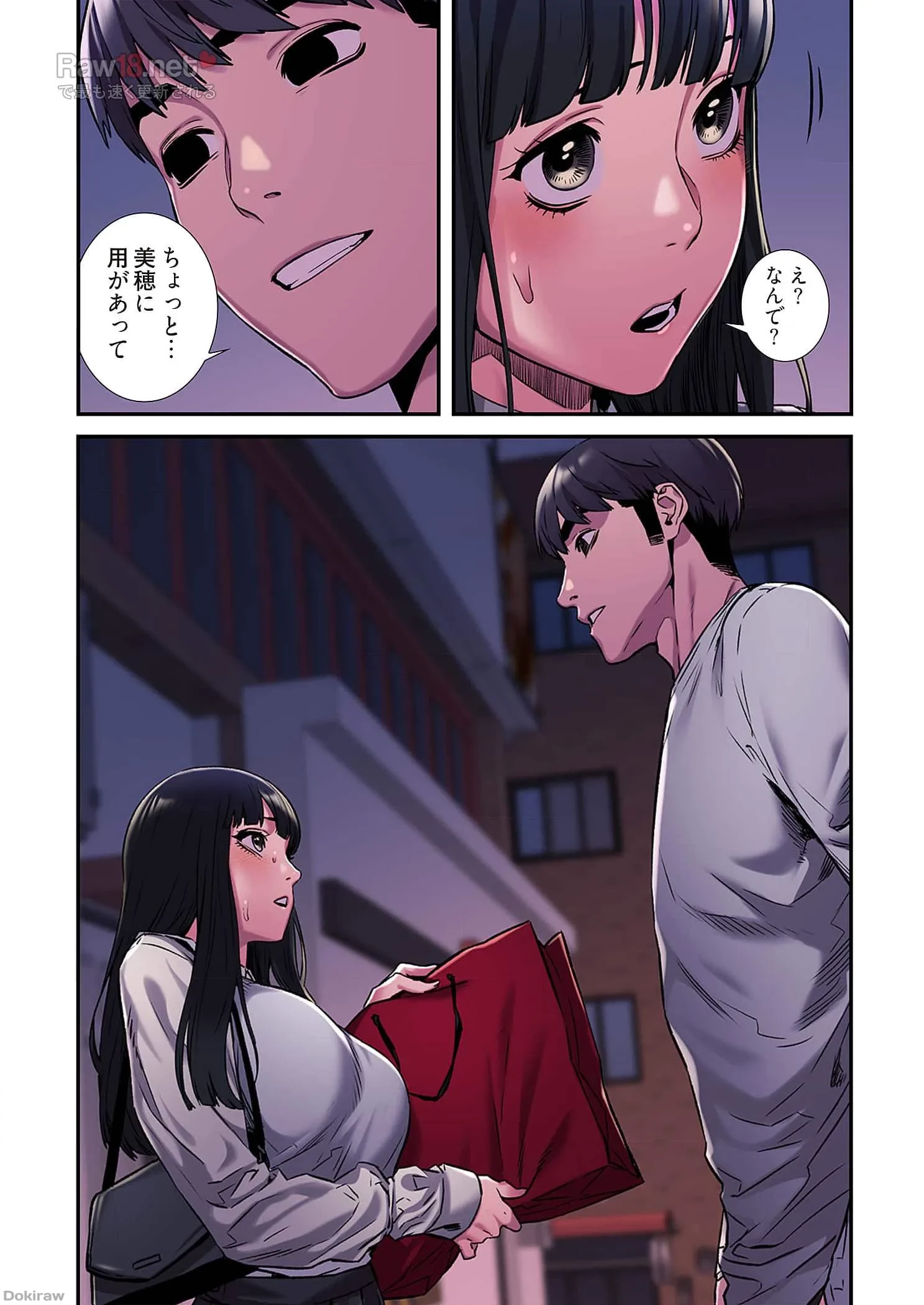 生残賭博 第31話 - 39