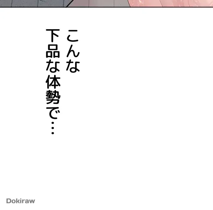 教祖様に身を捧げよ 第5話 - 2