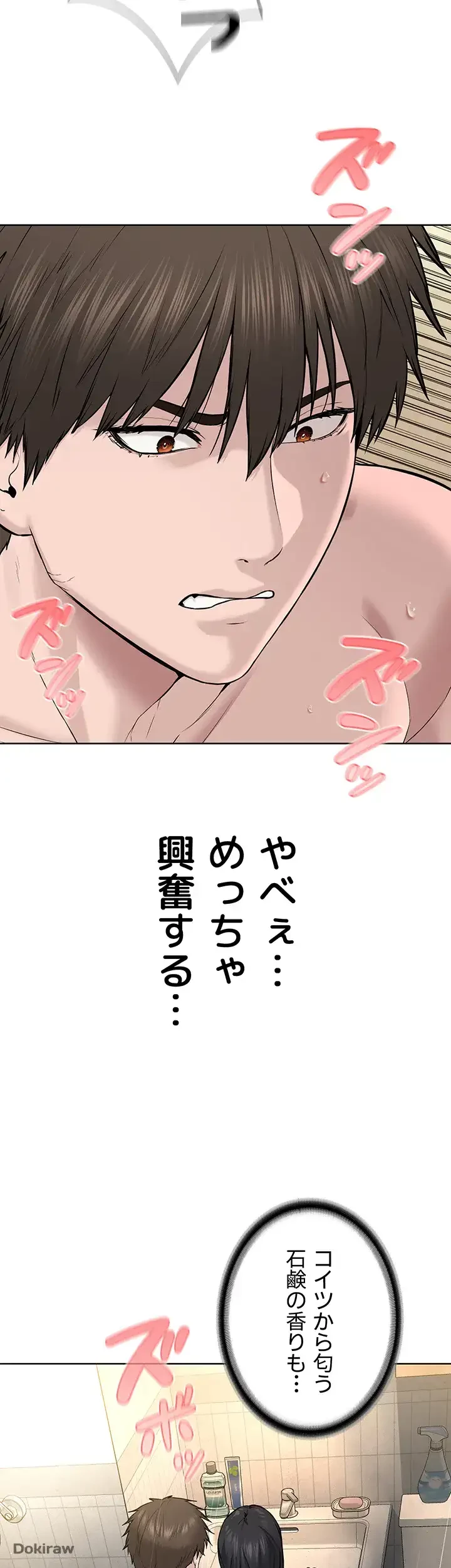 教祖様に身を捧げよ 第5話 - 18