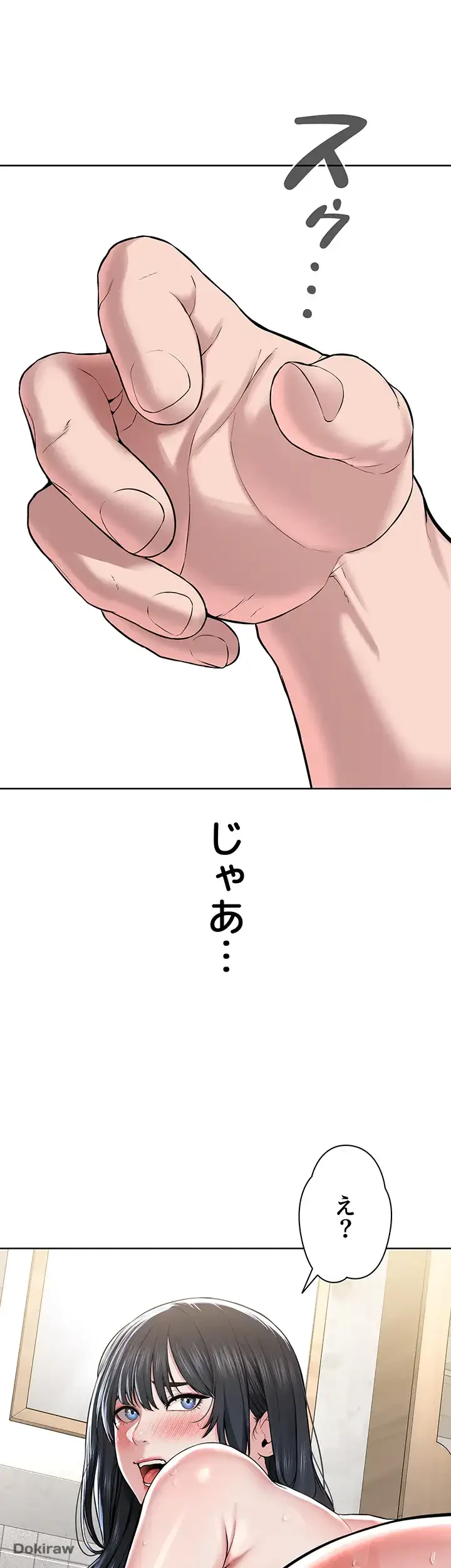 教祖様に身を捧げよ 第5話 - 24