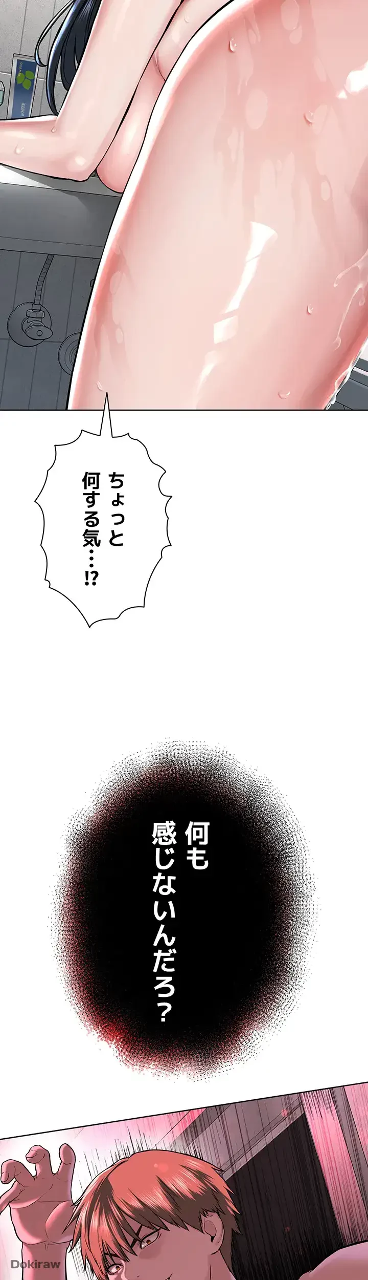 教祖様に身を捧げよ 第5話 - 25