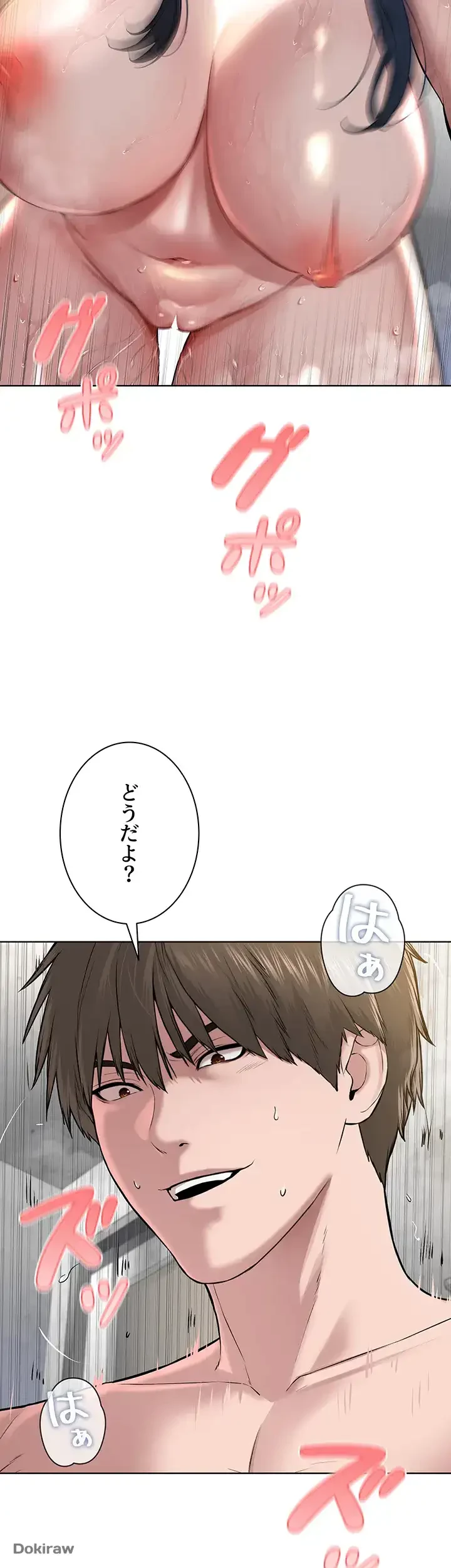 教祖様に身を捧げよ 第5話 - 33