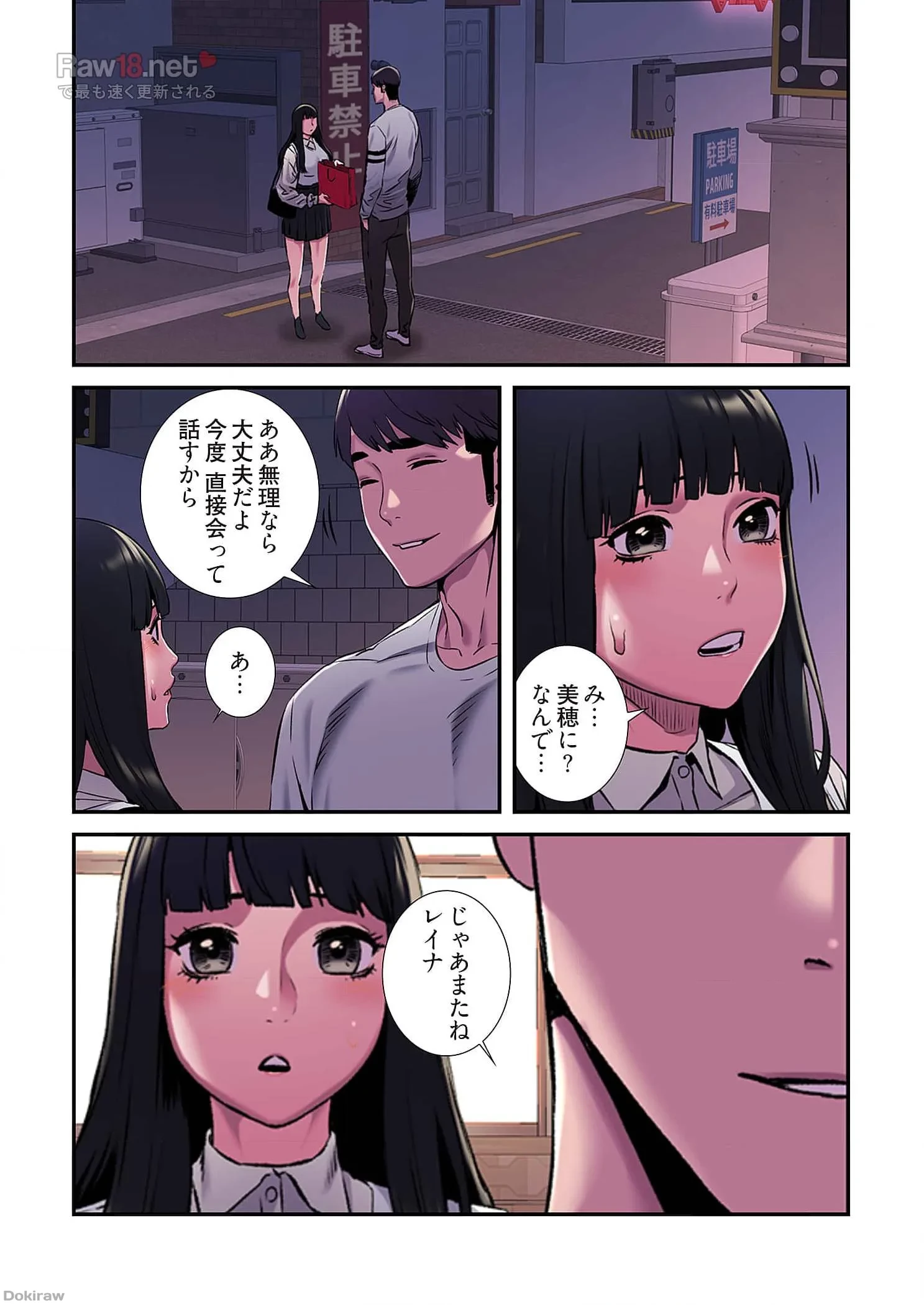 生残賭博 第32話 - 2