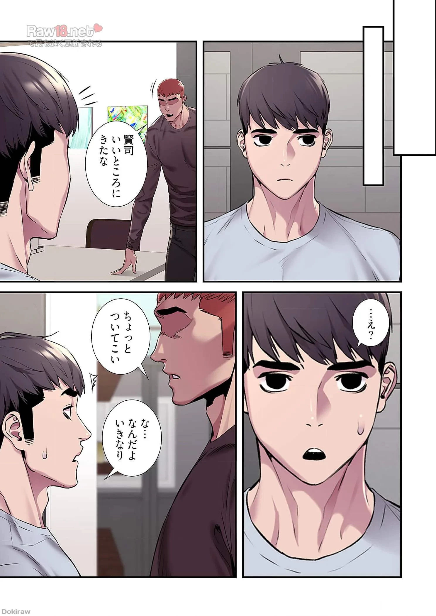 生残賭博 第32話 - 12