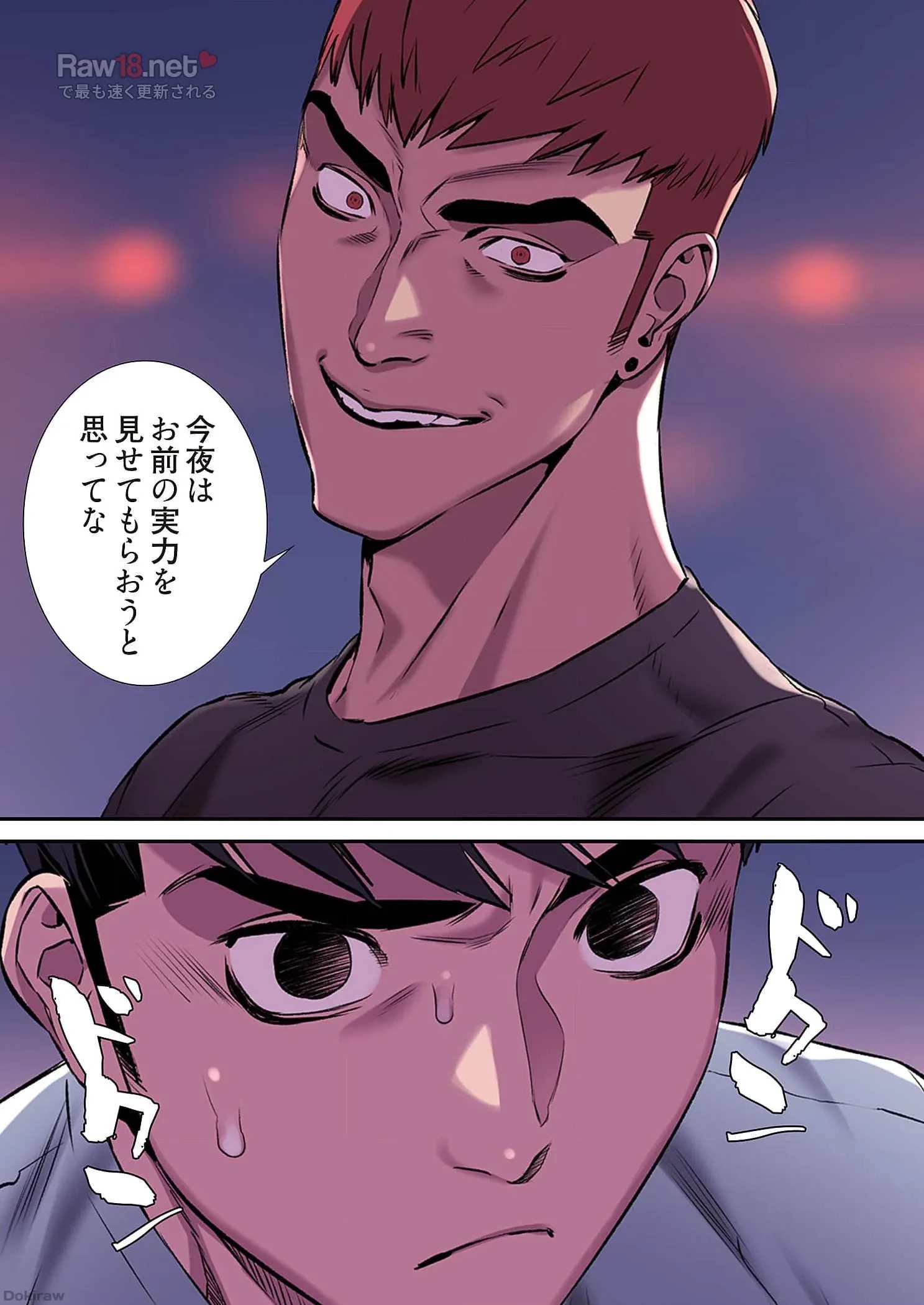 生残賭博 第32話 - 15