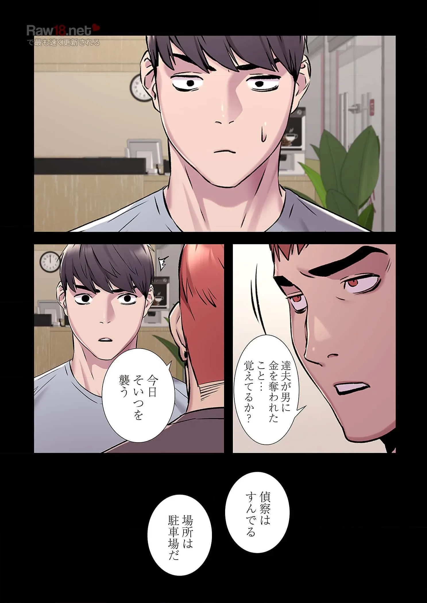 生残賭博 第32話 - 19