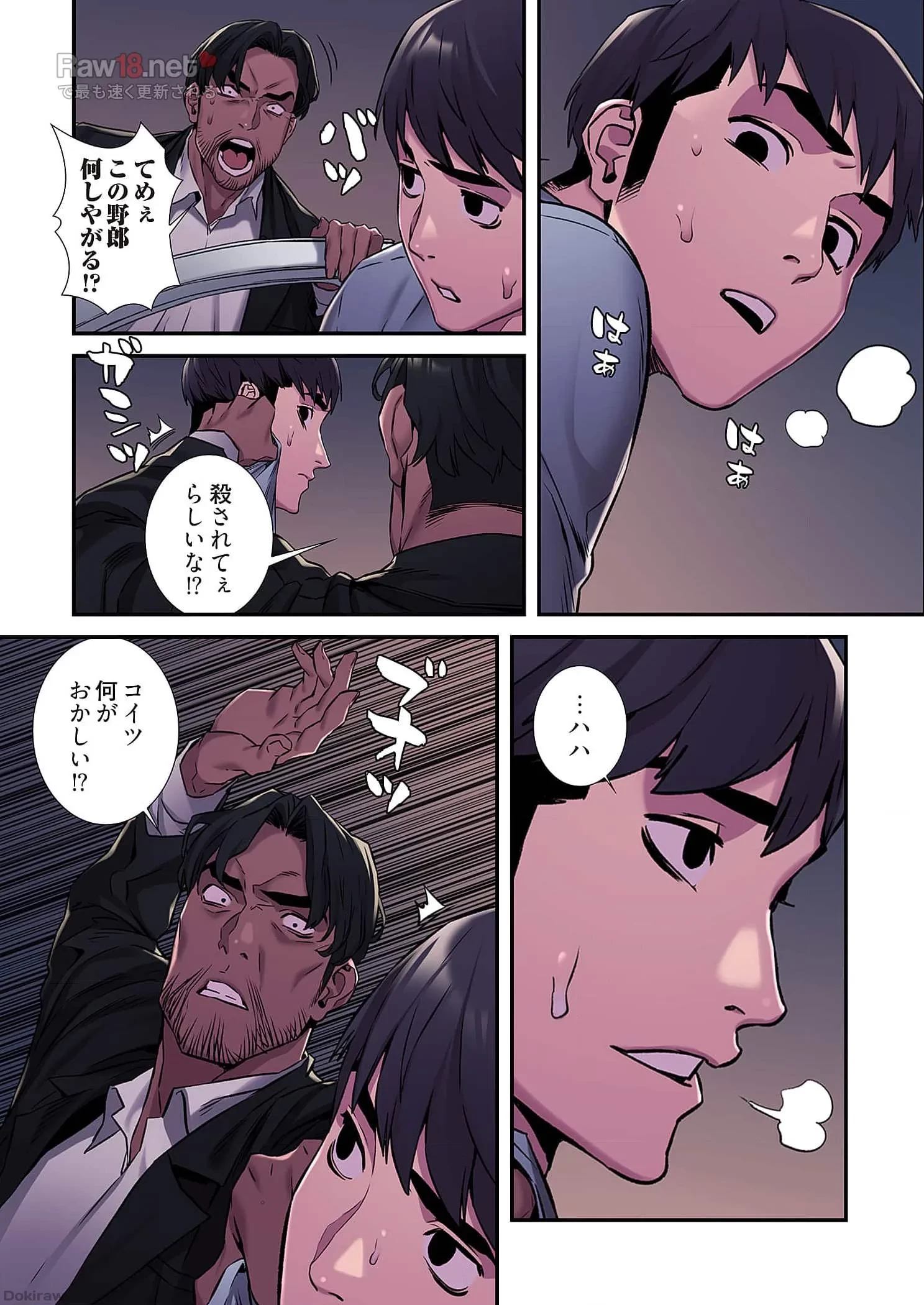 生残賭博 第32話 - 25