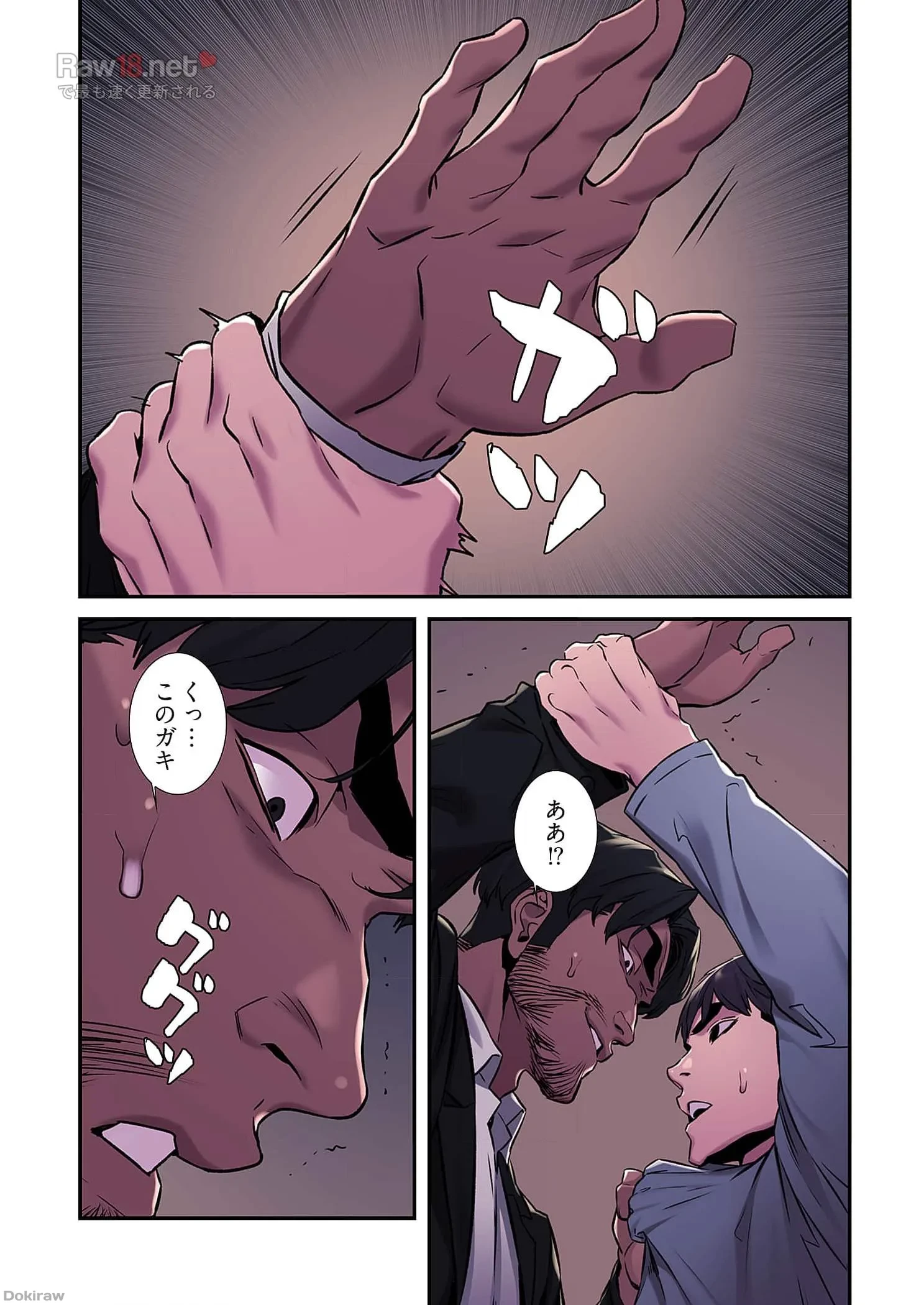 生残賭博 第32話 - 26