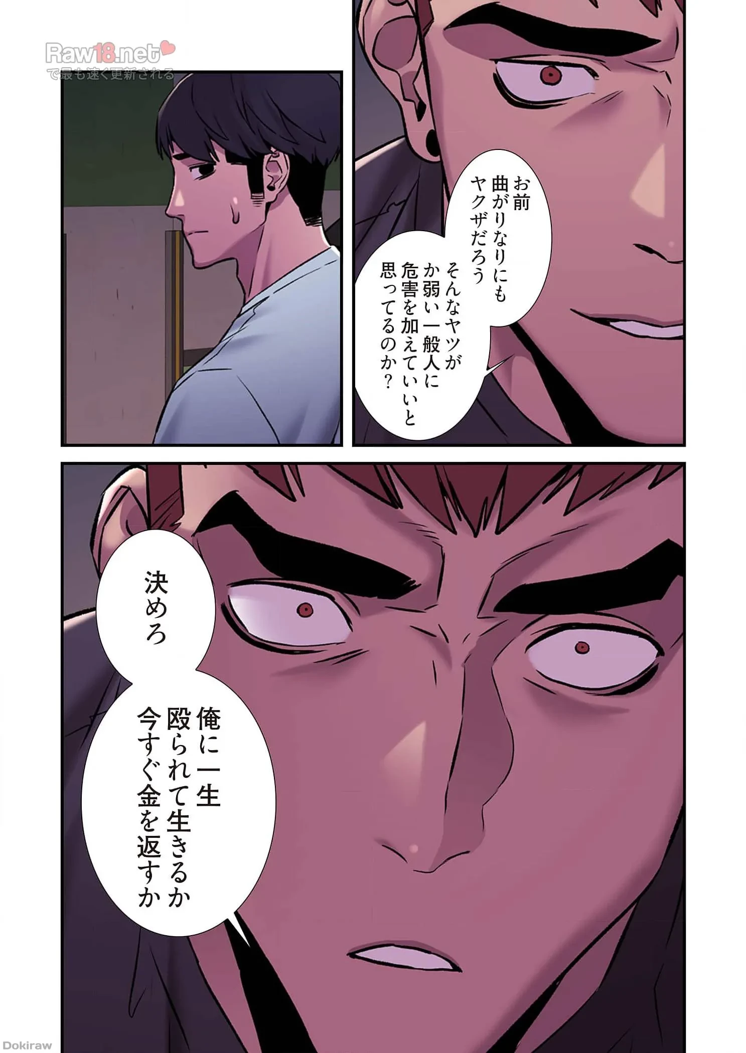 生残賭博 第32話 - 32