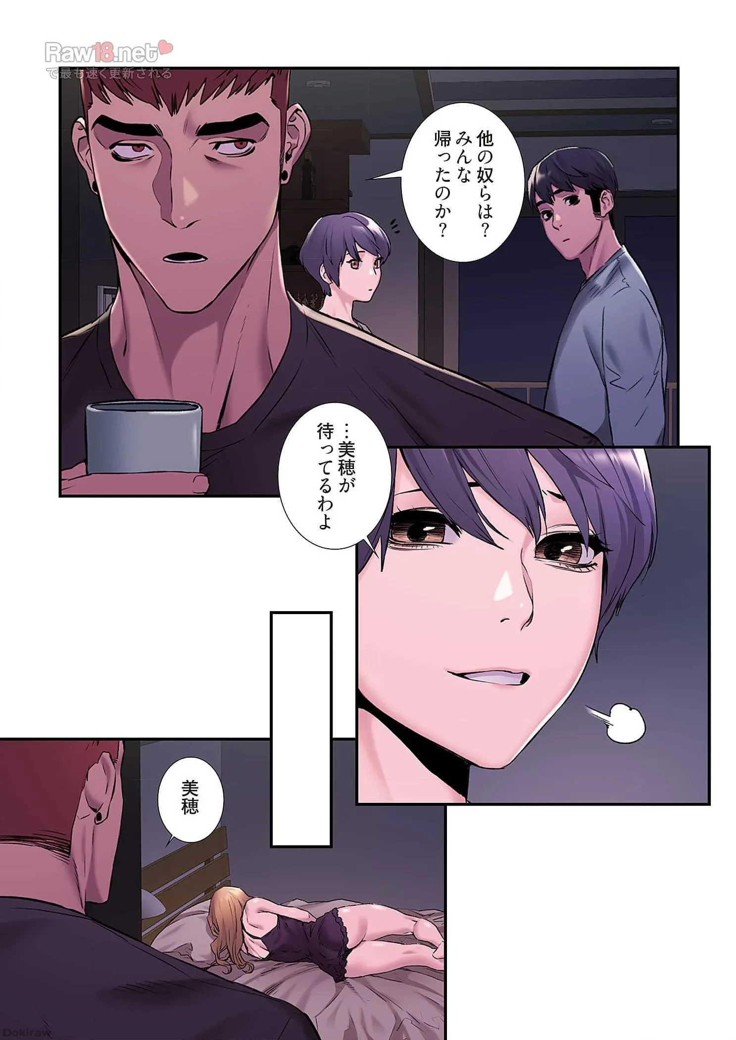 生残賭博 第33話 - 9