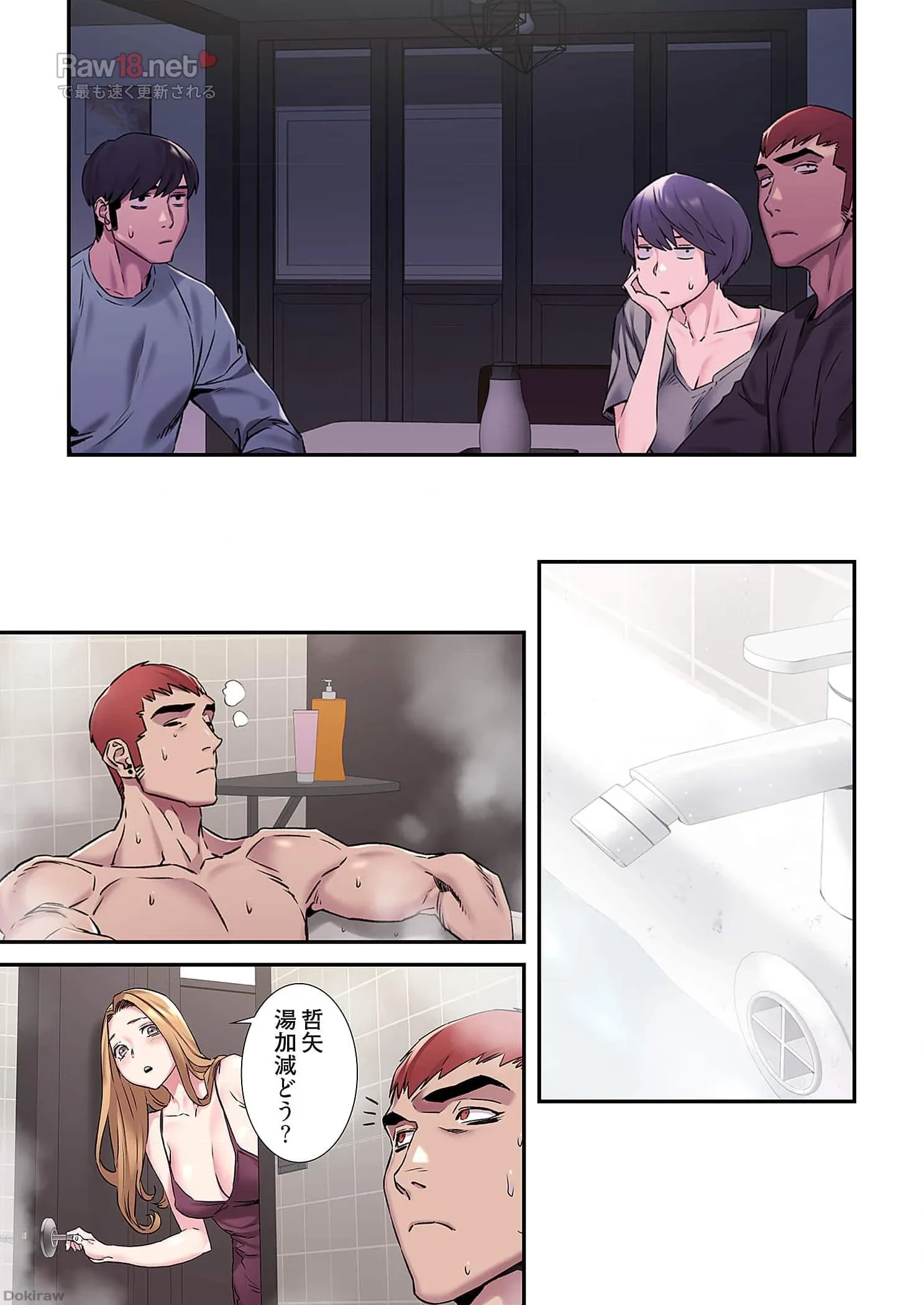 生残賭博 第33話 - 12