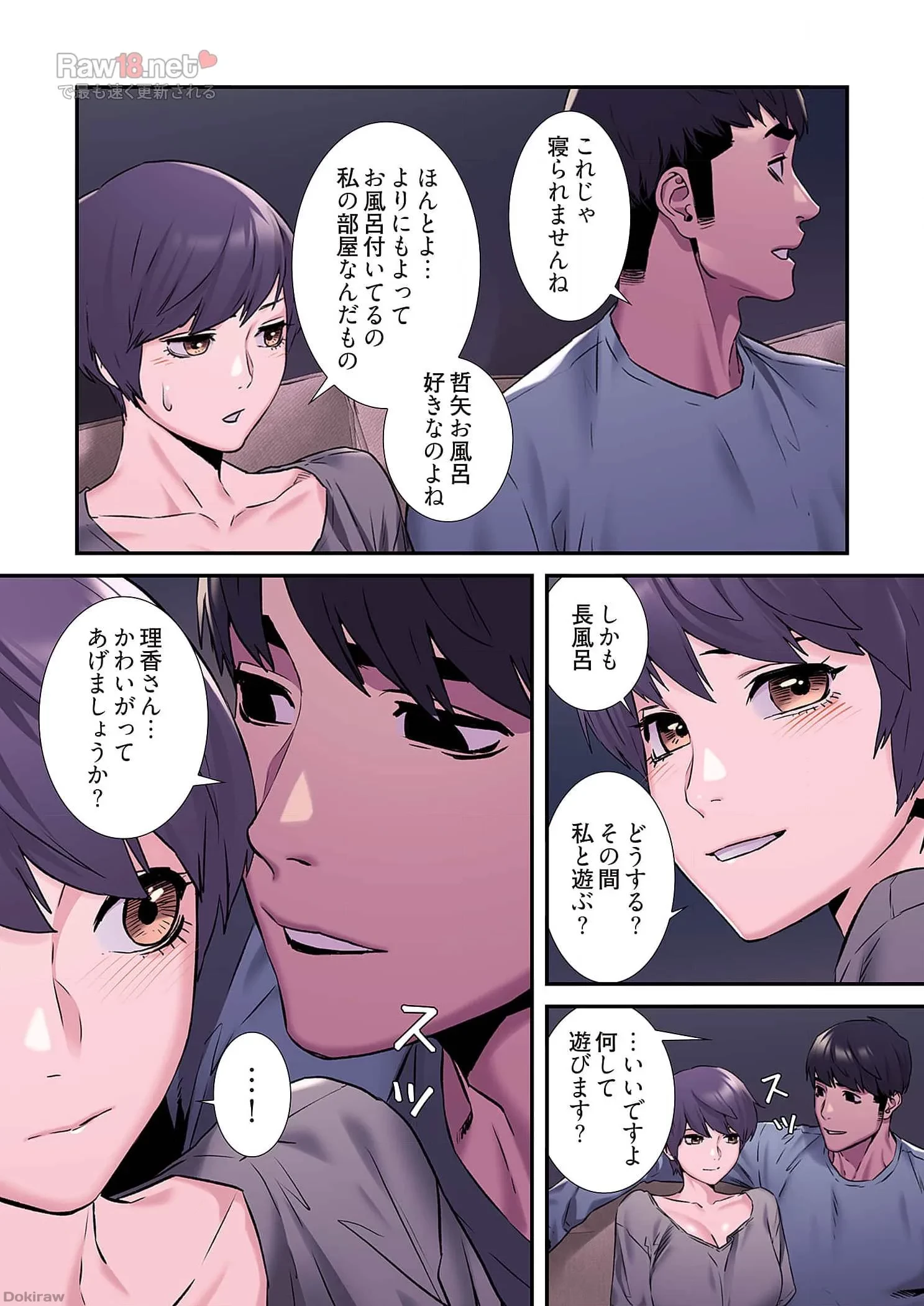 生残賭博 第33話 - 15