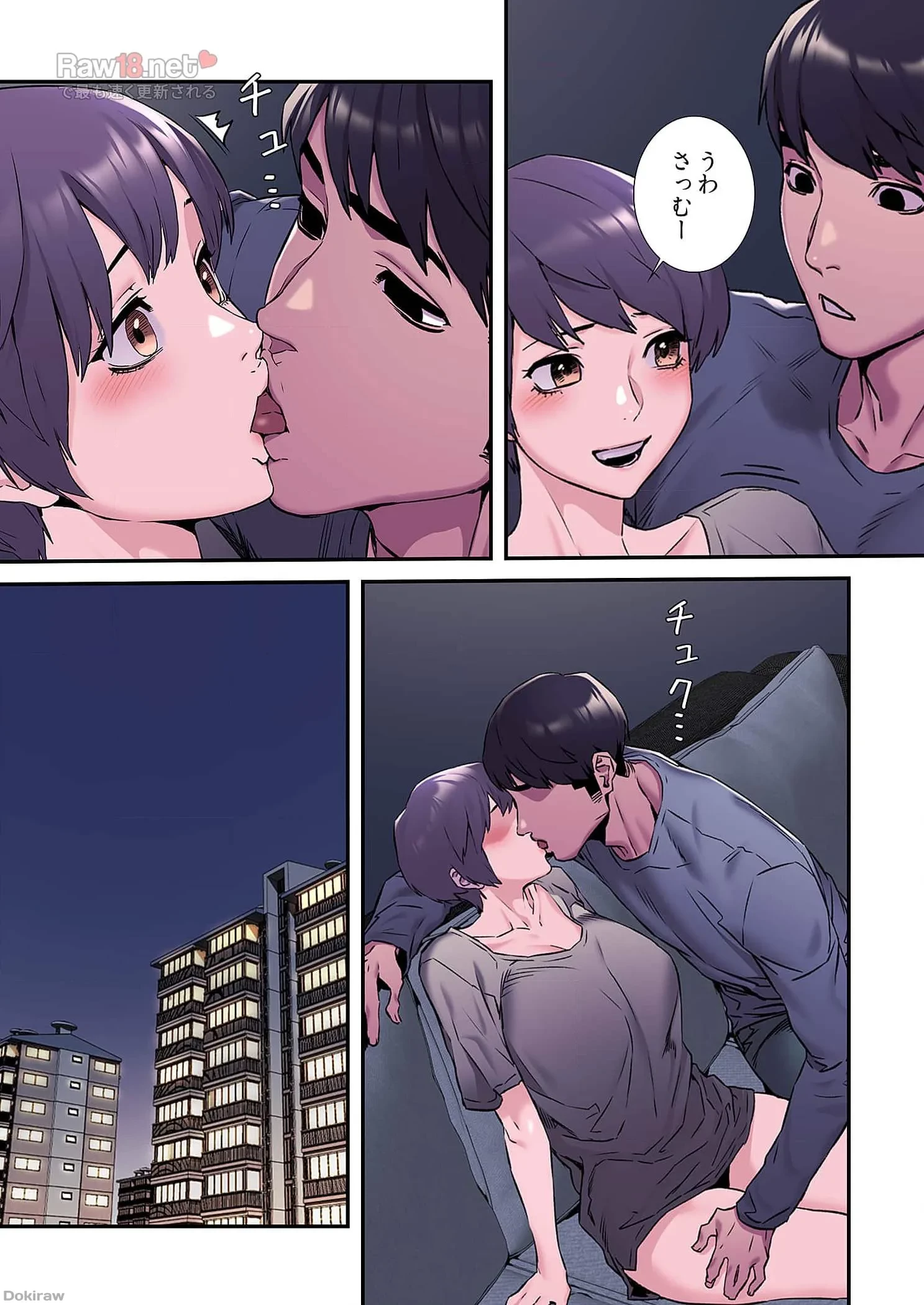 生残賭博 第33話 - 16