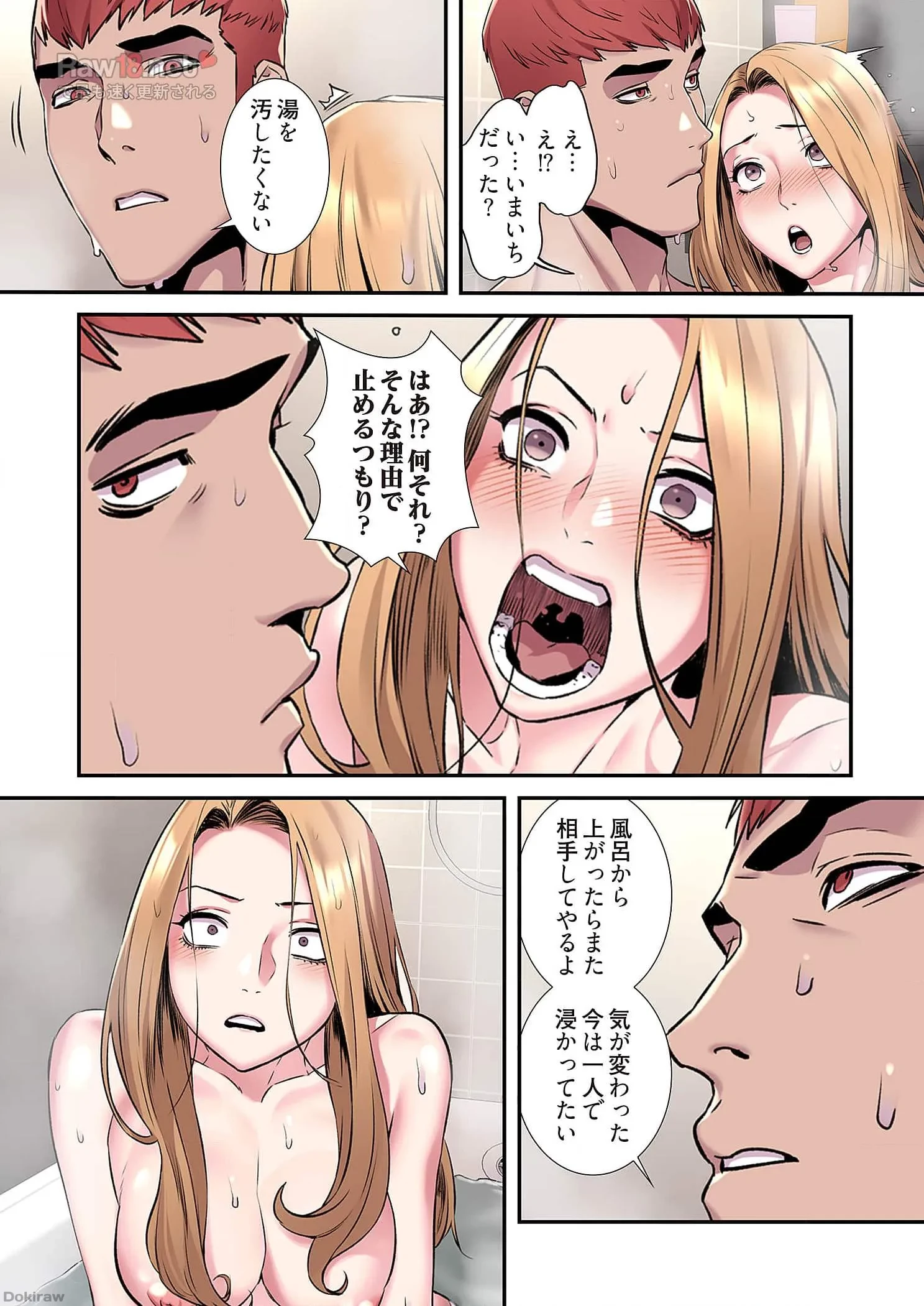 生残賭博 第33話 - 29