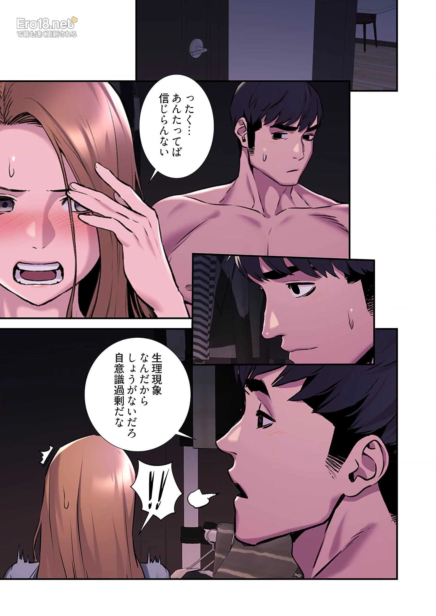 生残賭博 第34話 - 19