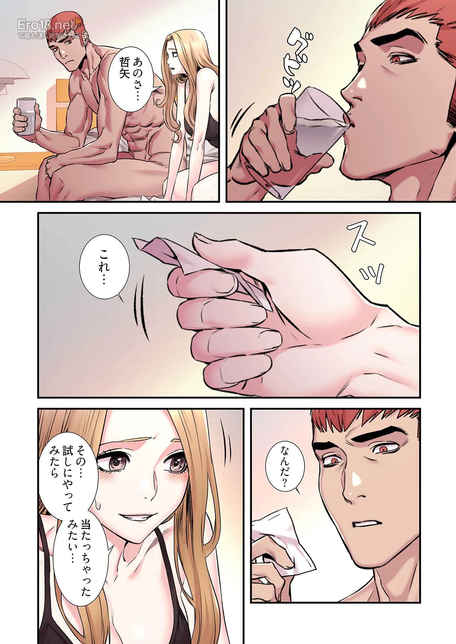 生残賭博 第34話 - 30
