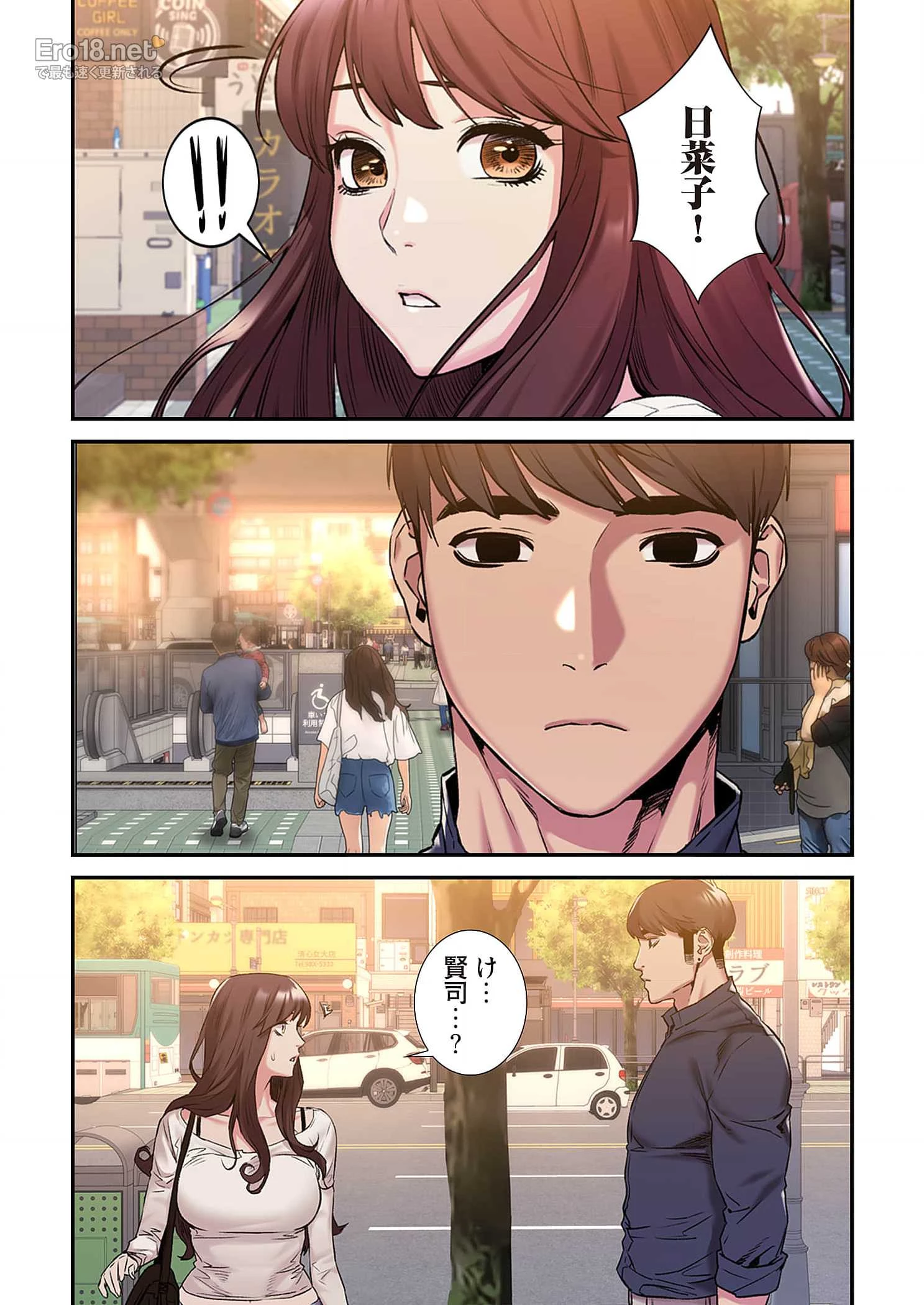 生残賭博 第34話 - 33