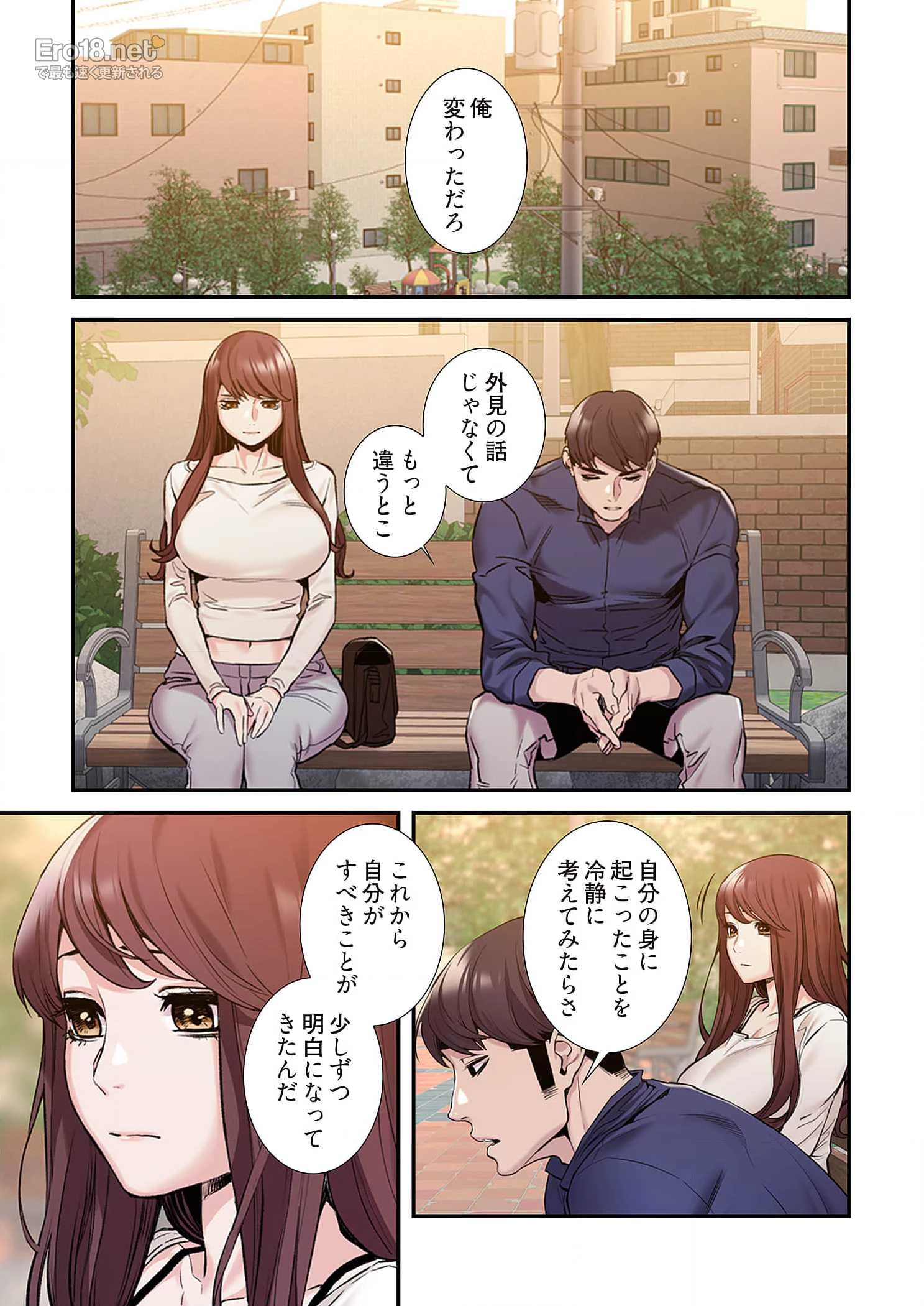 生残賭博 第35話 - 3