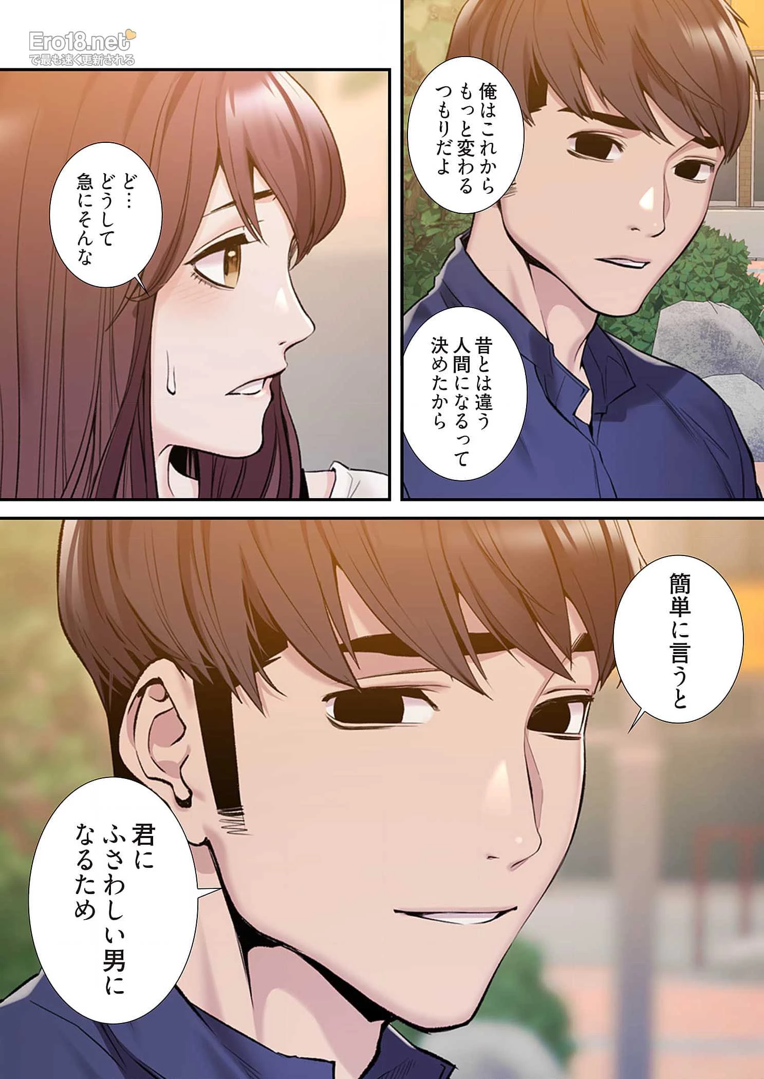 生残賭博 第35話 - 4