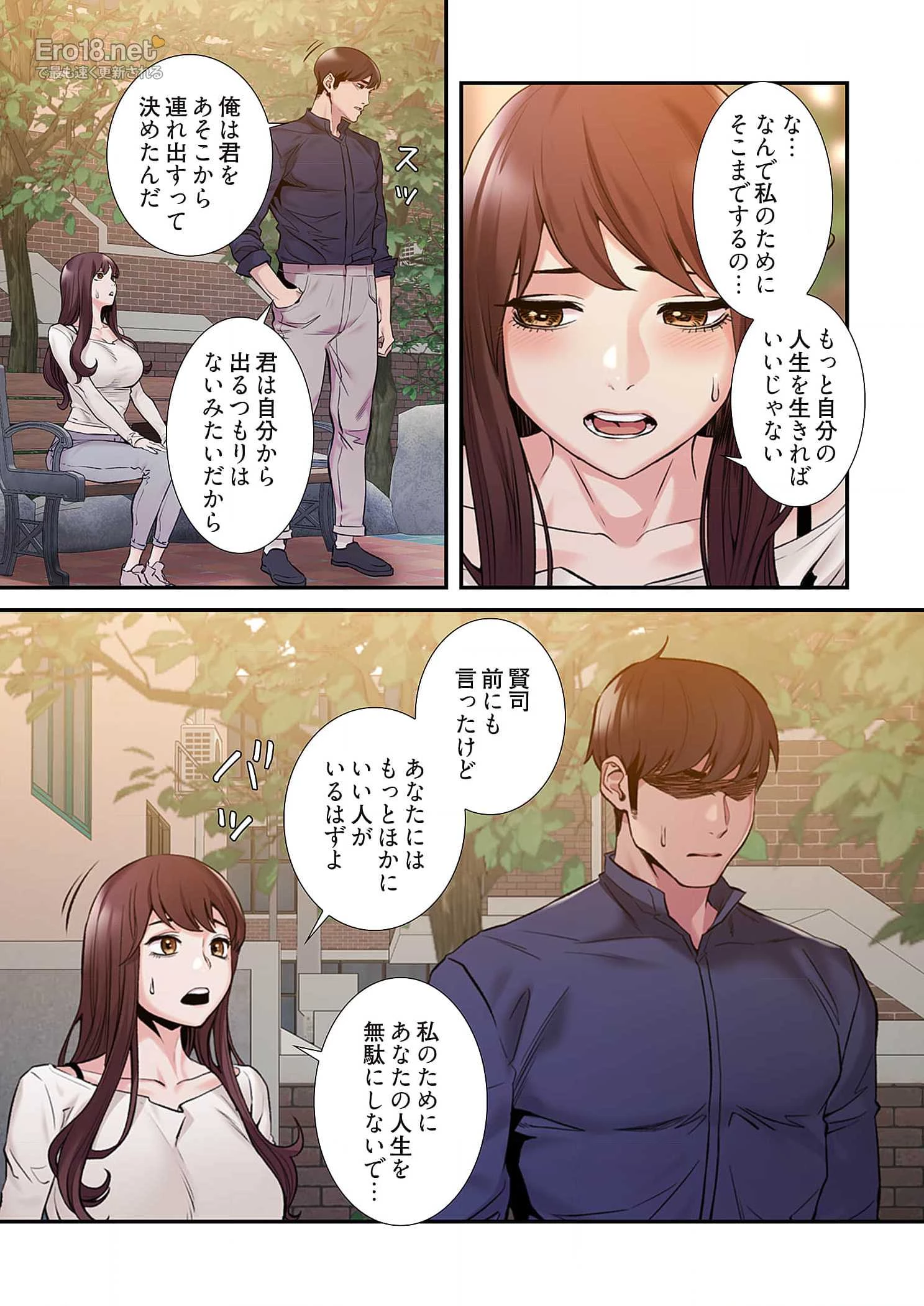 生残賭博 第35話 - 5