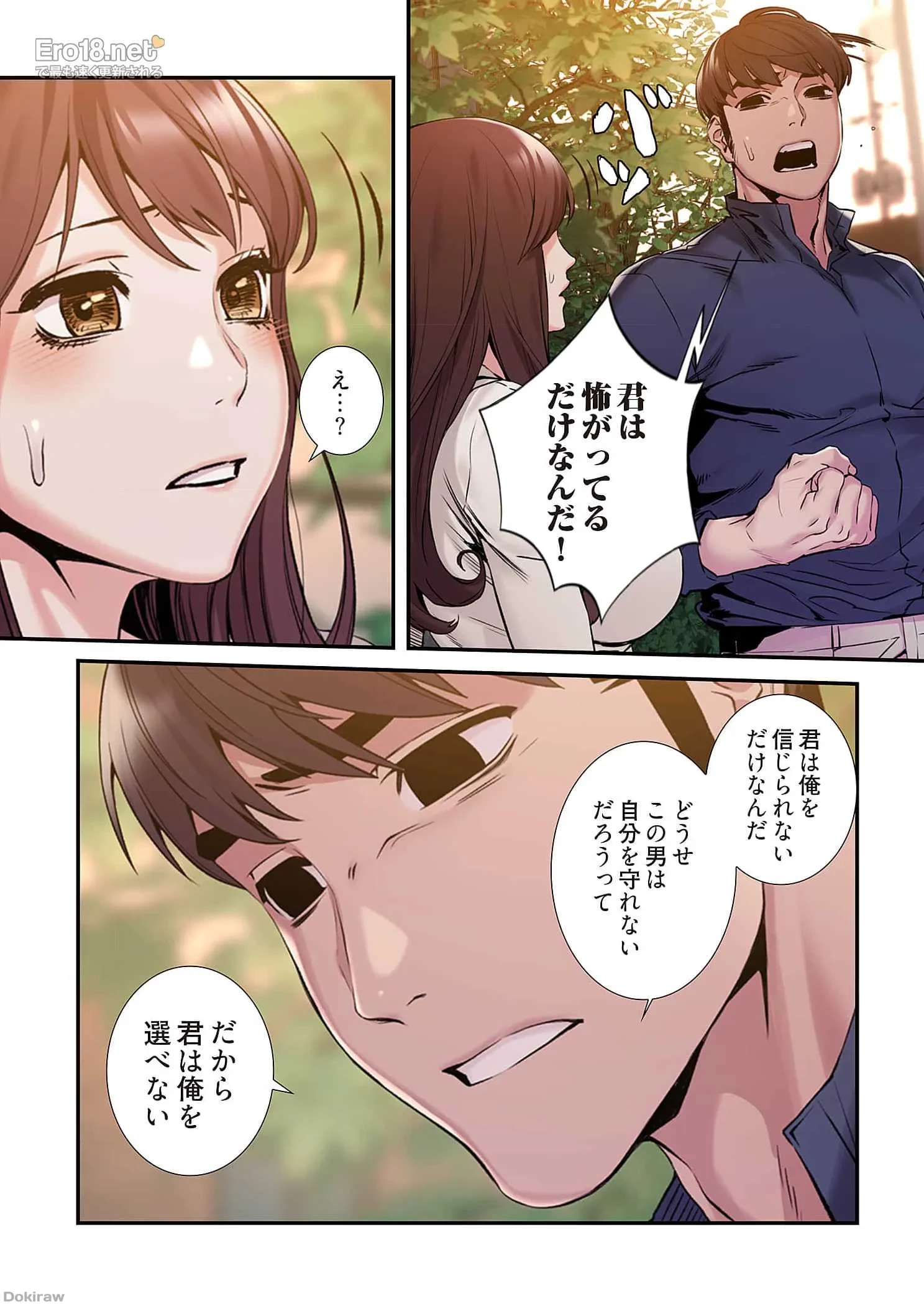 生残賭博 第35話 - 6