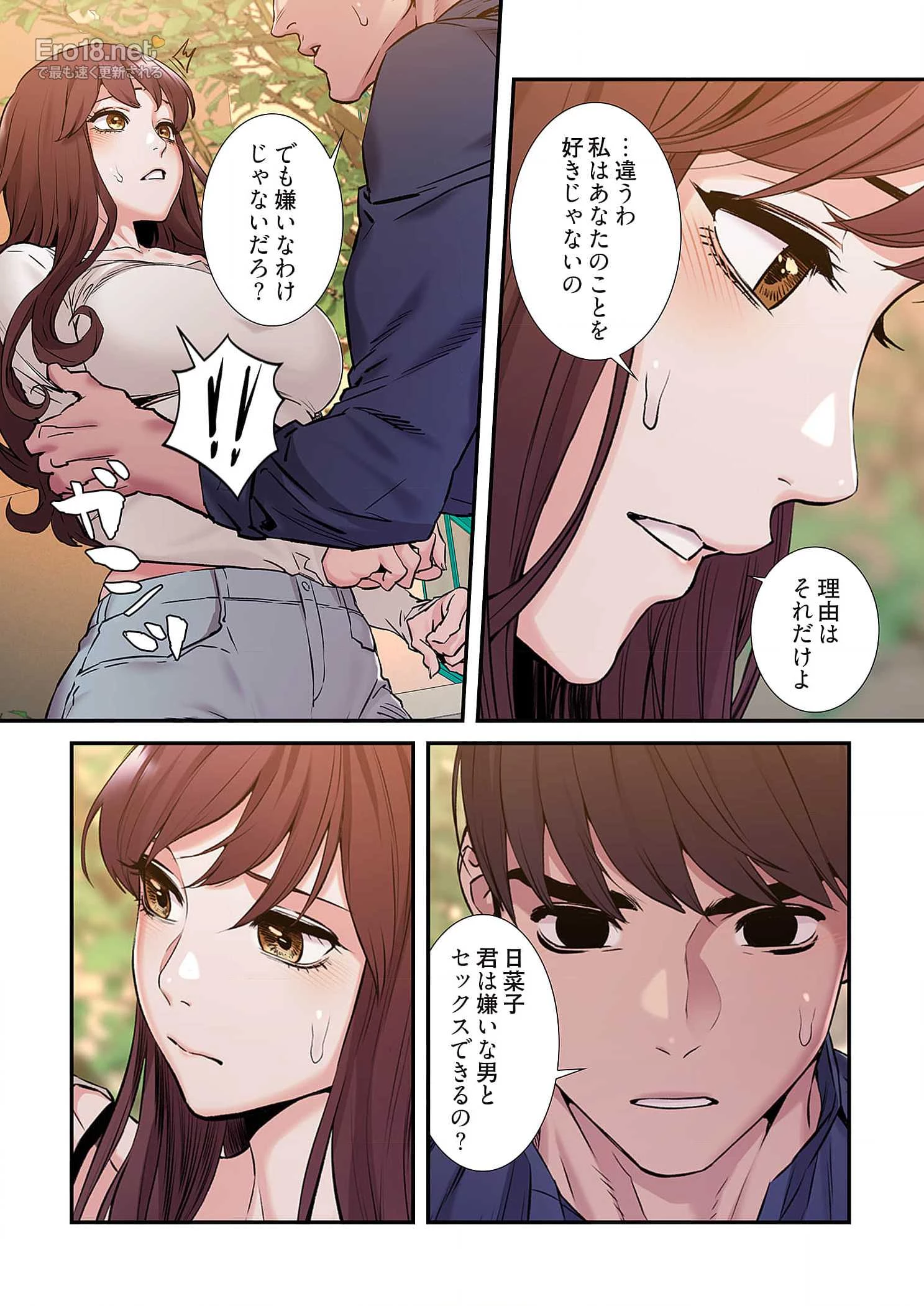 生残賭博 第35話 - 7