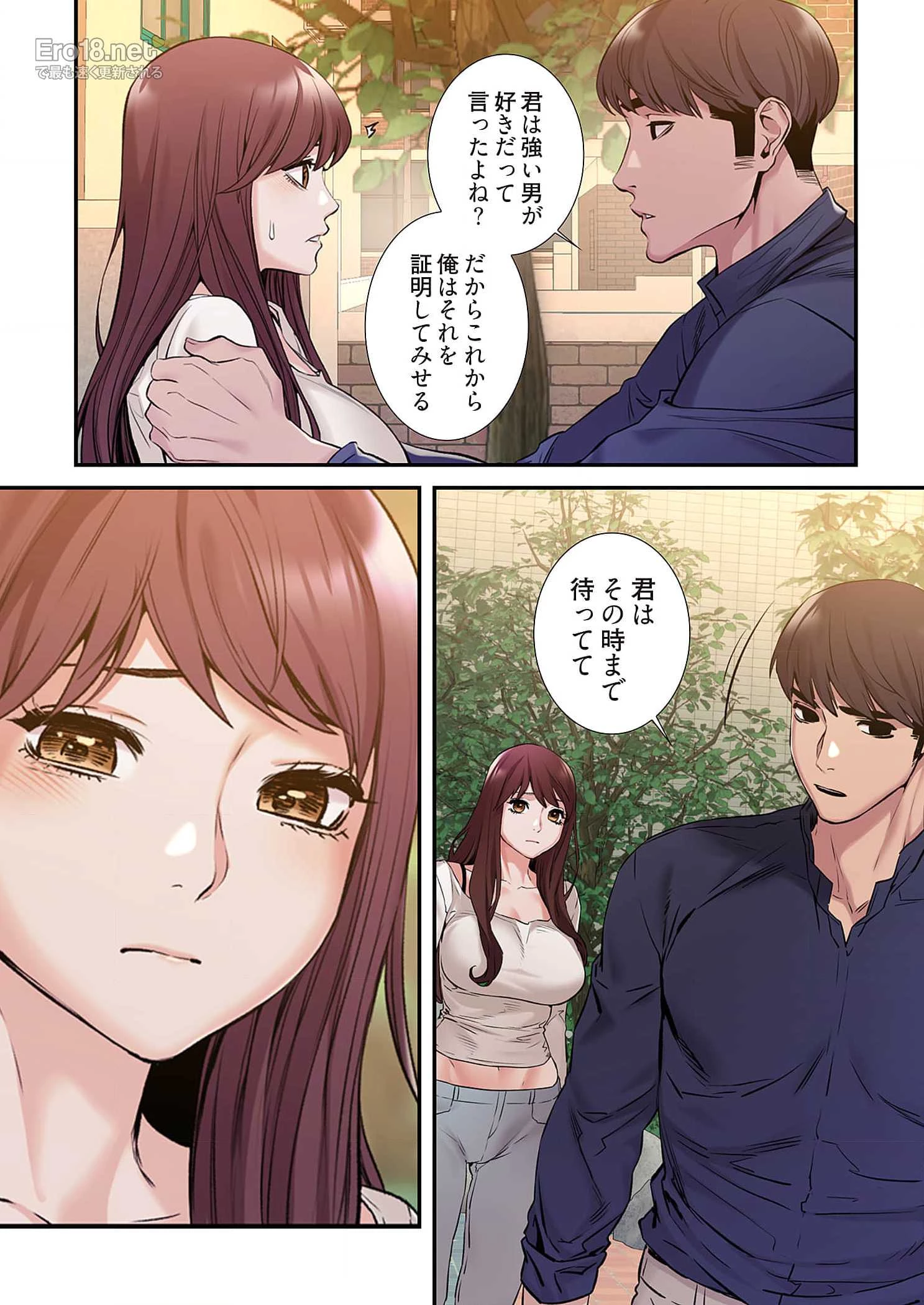 生残賭博 第35話 - 8