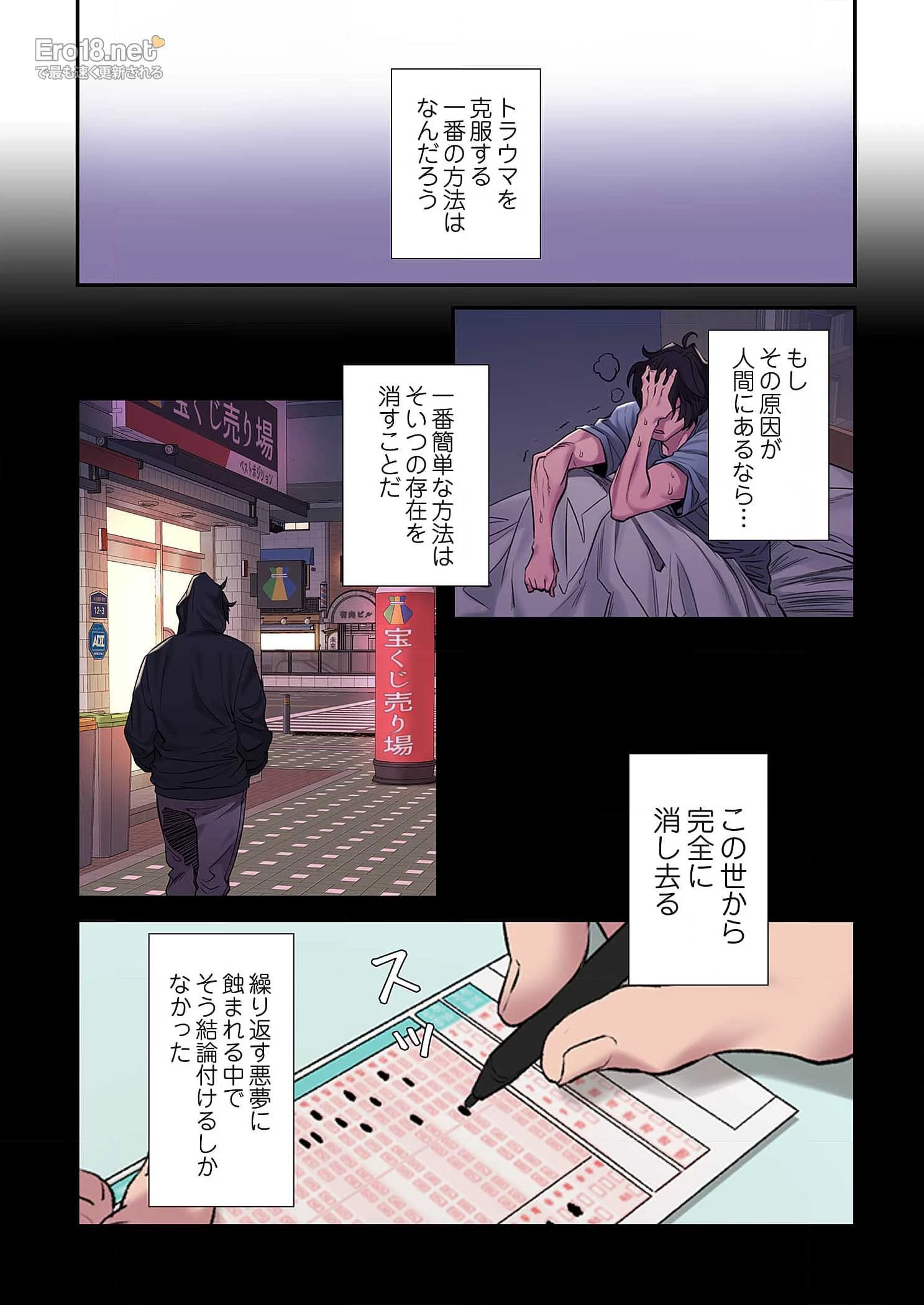 生残賭博 第35話 - 9