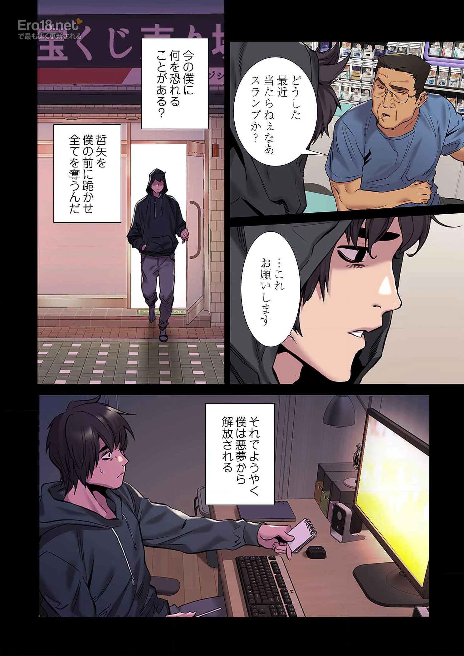 生残賭博 第35話 - 10