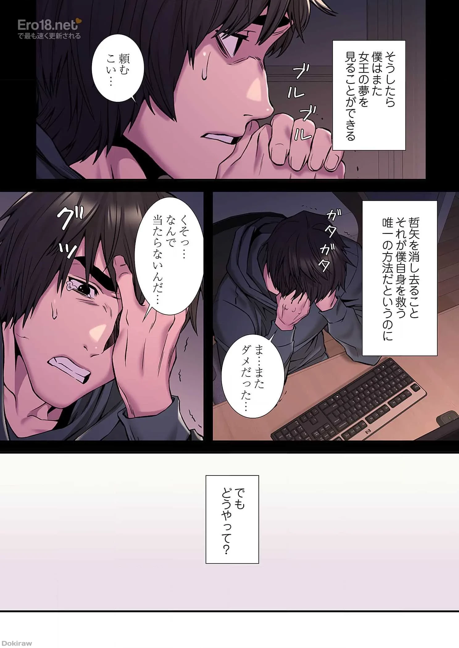 生残賭博 第35話 - 11