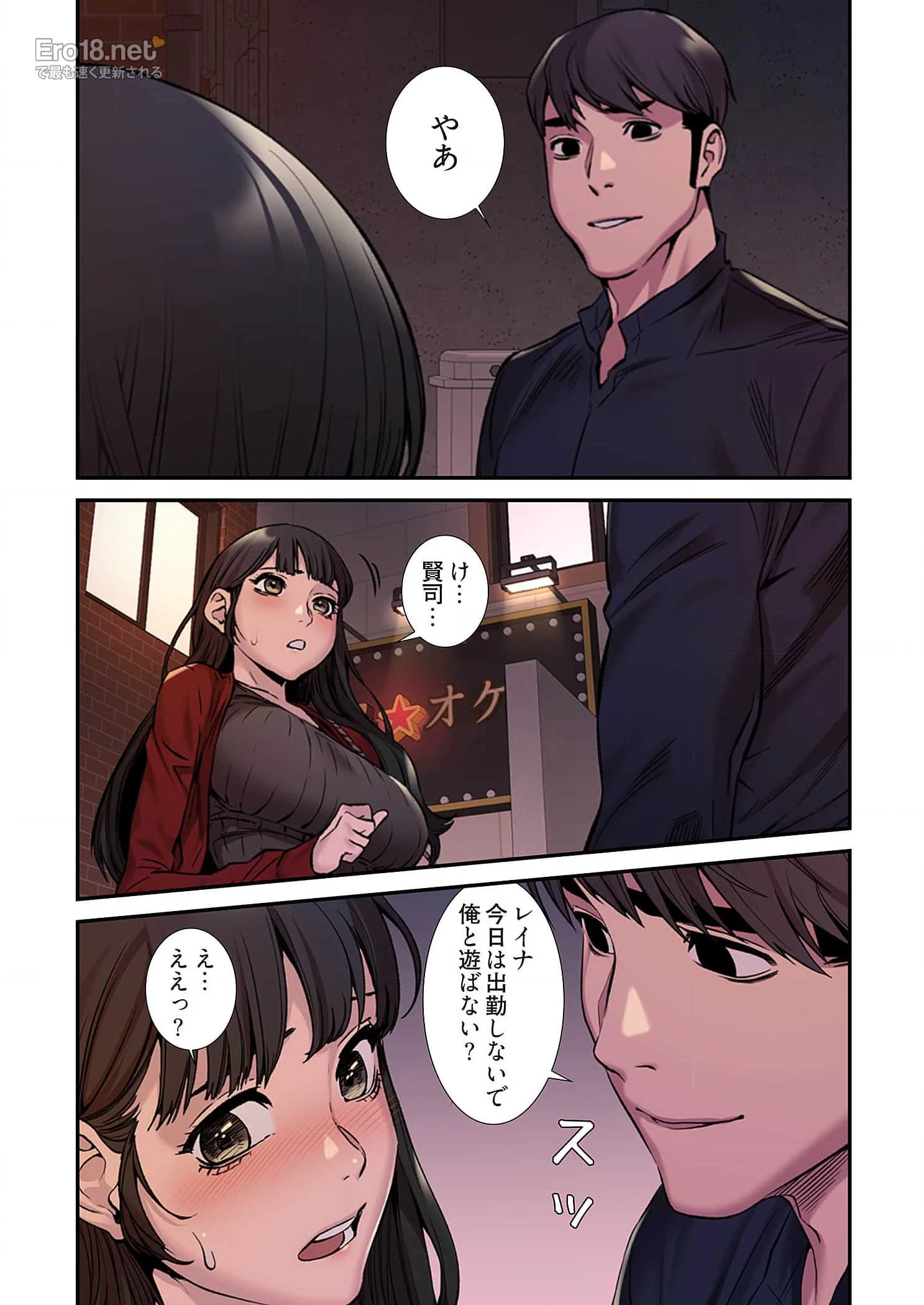 生残賭博 第35話 - 13